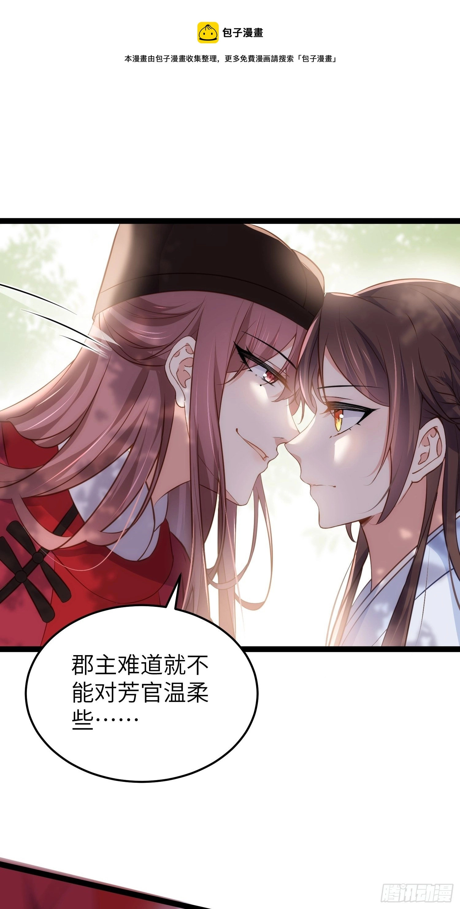 第219话 你敢碰那个老女人？8
