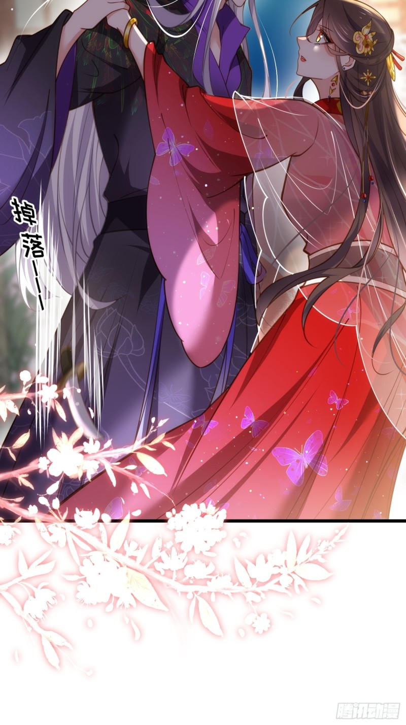 第176话 他不是太监？！12