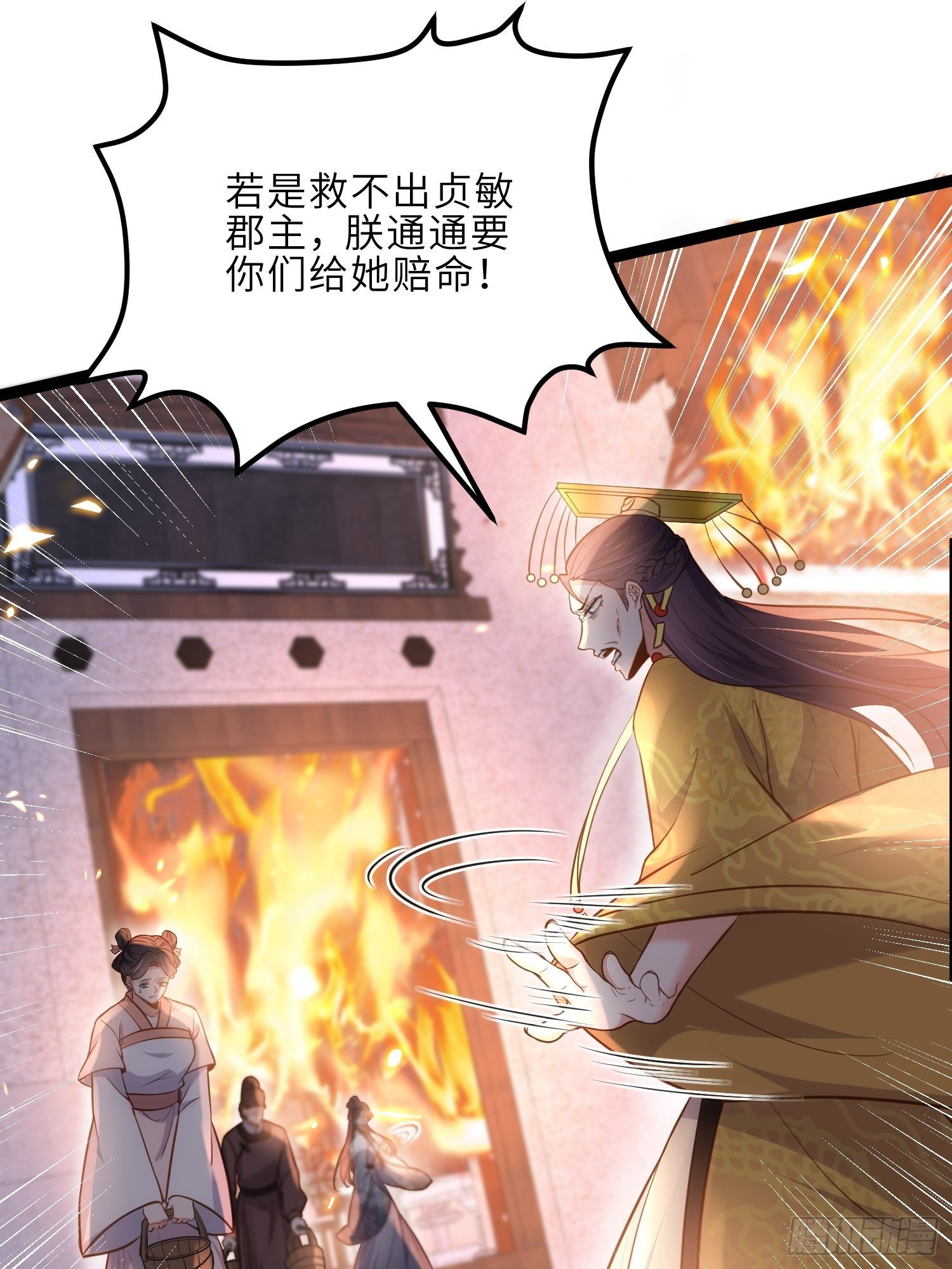 第234话 怜惜娇弱夫君6