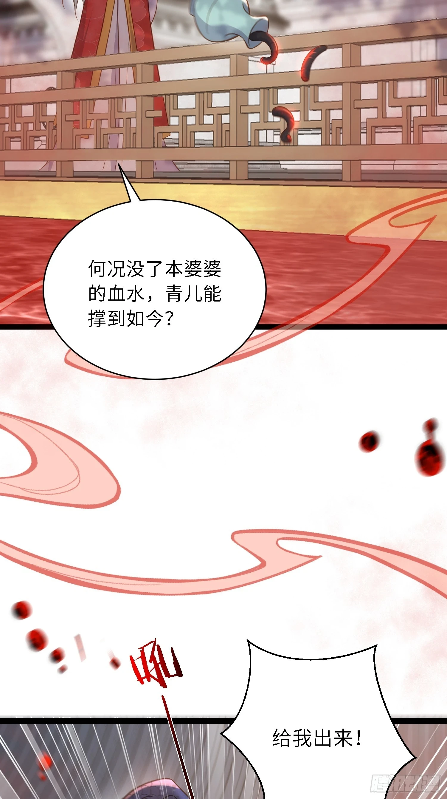 第311话 与主子生死相随37