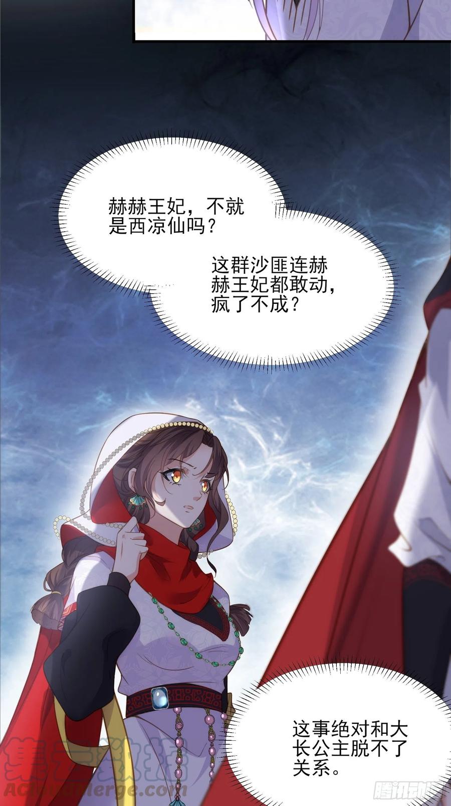 第144话 她不是你能碰的人30
