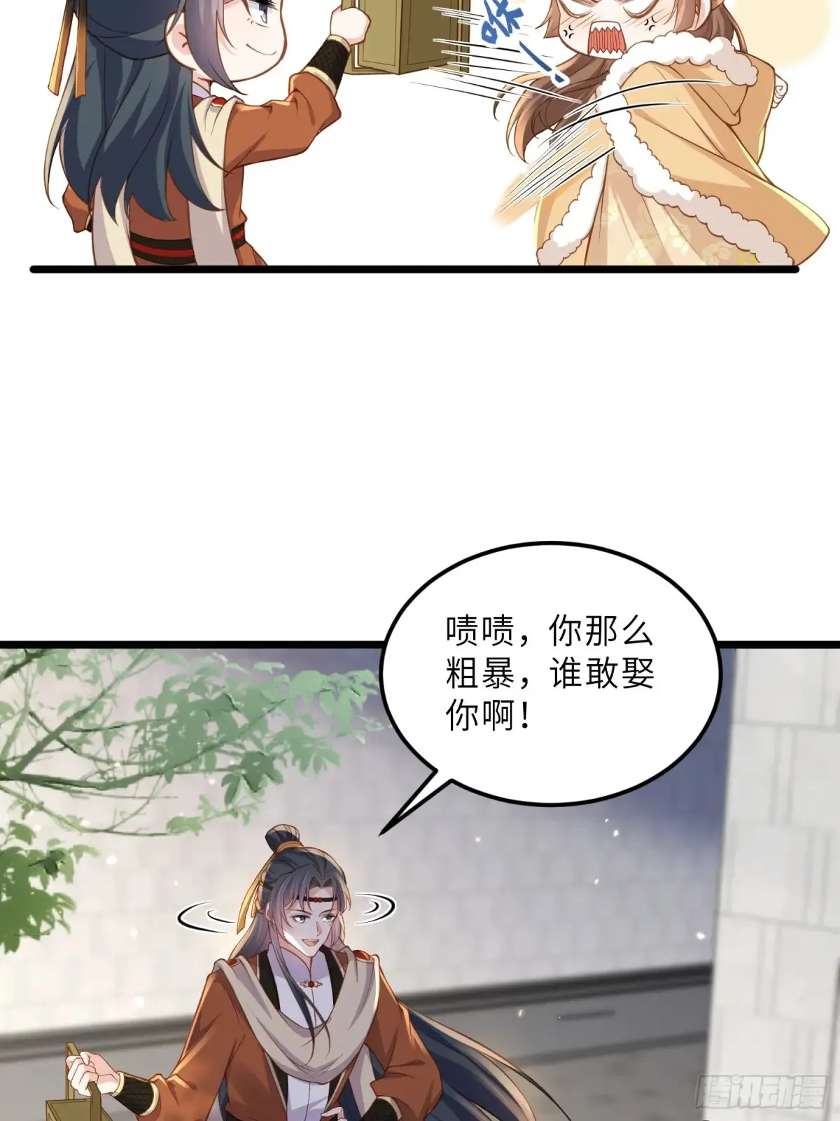 第379话 白珍和白起22