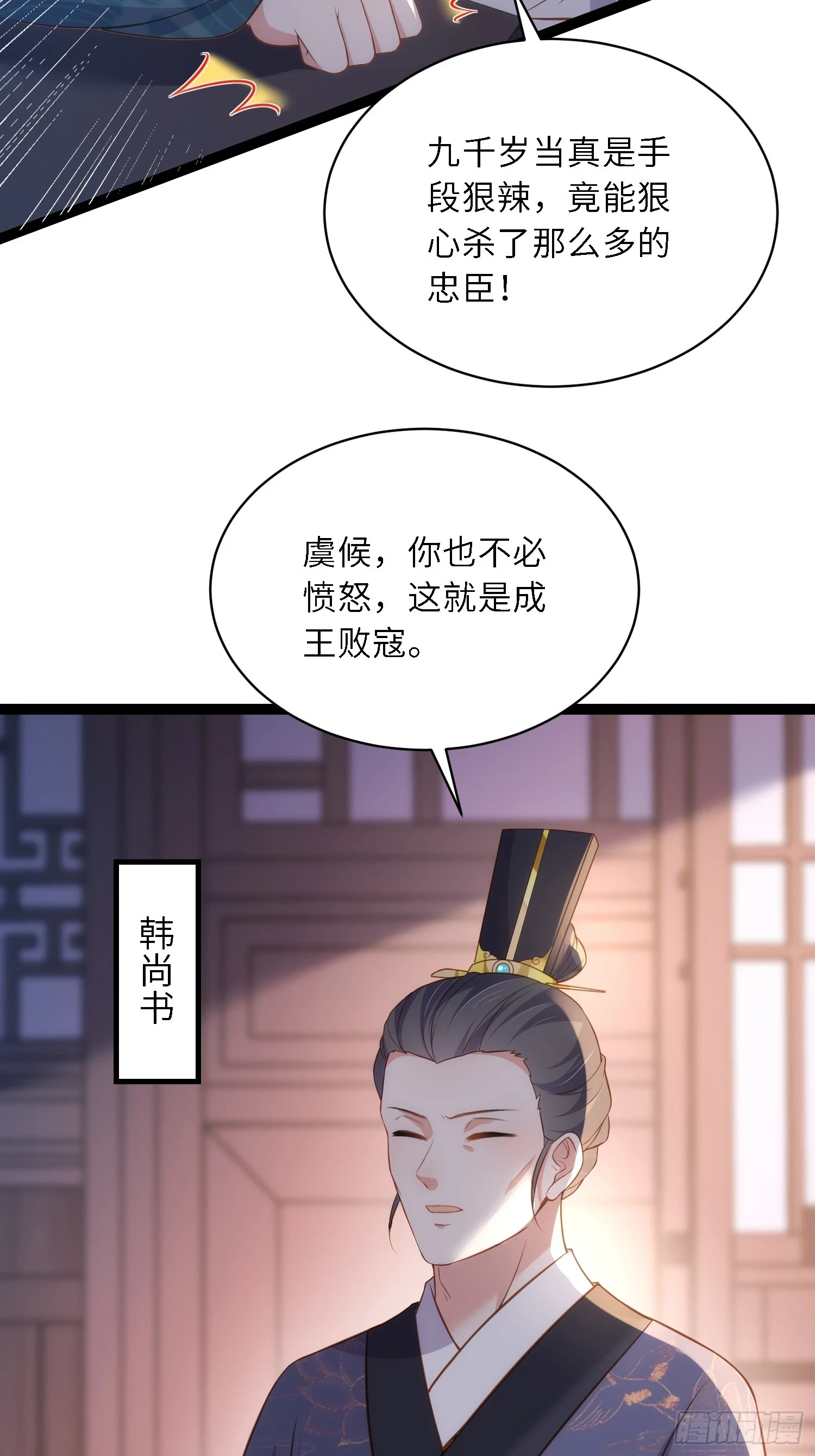 第325话 我就抱抱不干事35