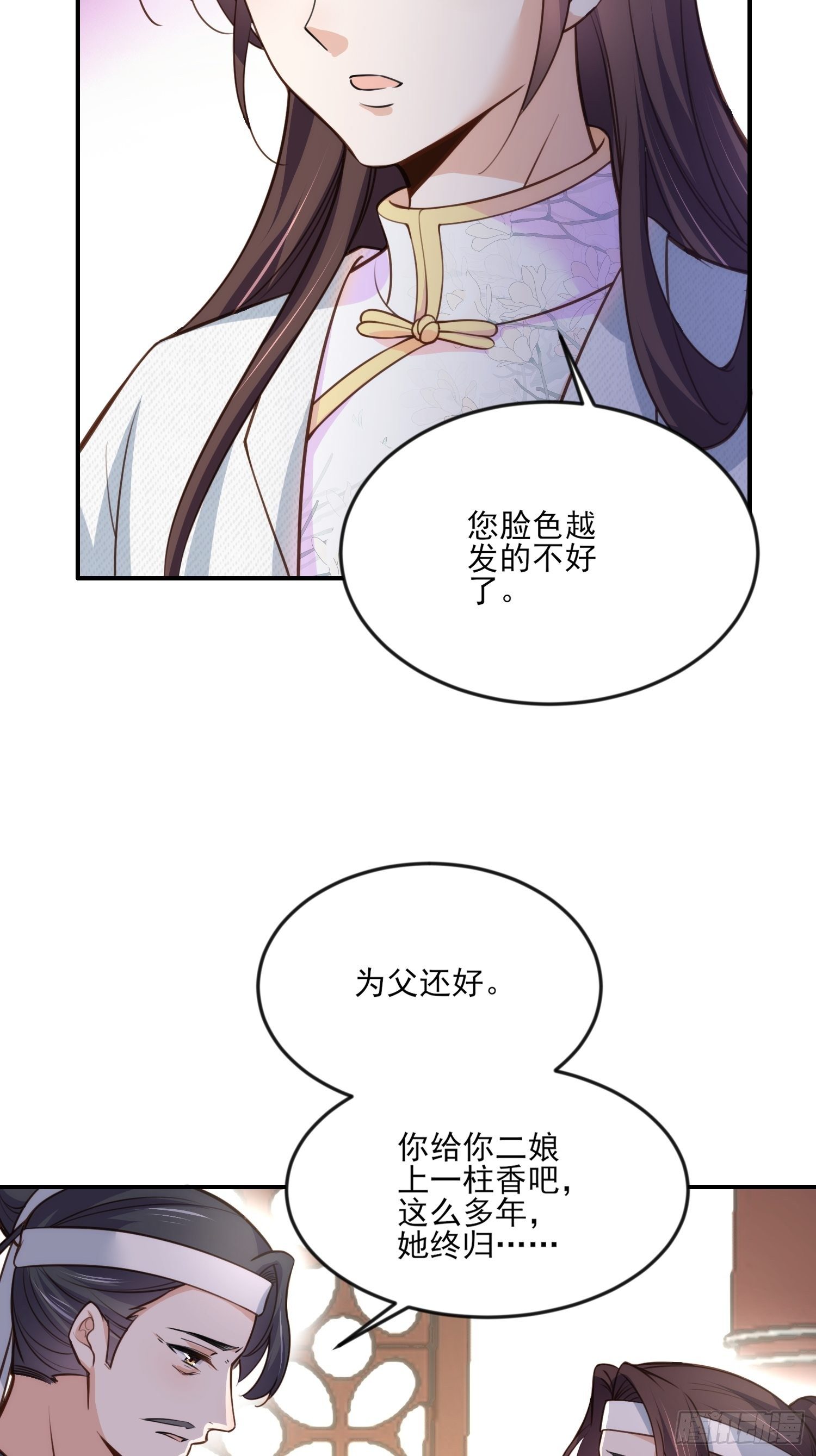 第117话 想爬我的床？14