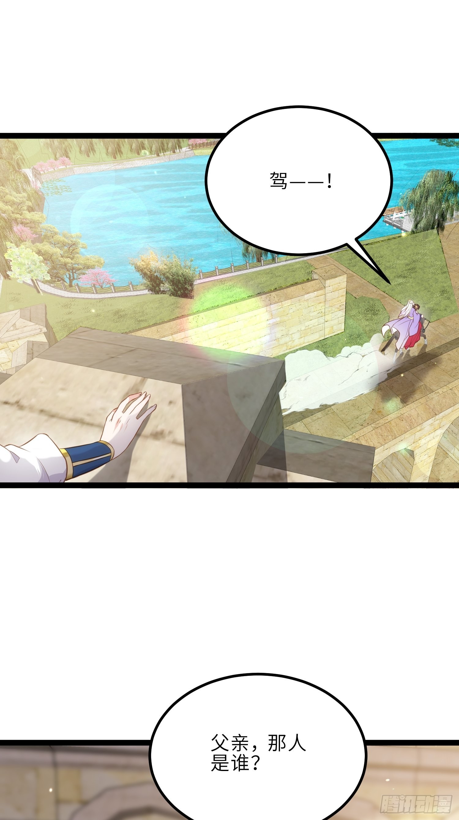 第256话 想我了吗19