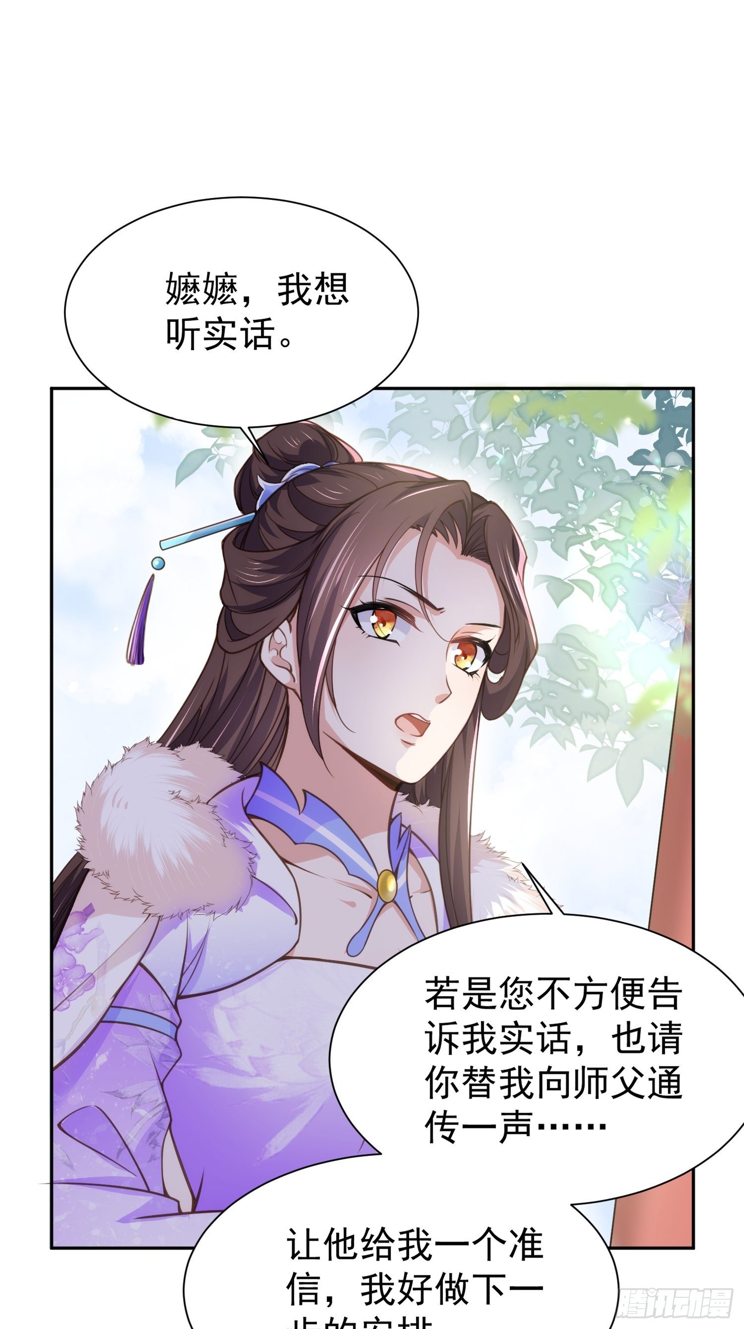 第127话 姐姐，你救救洛儿8