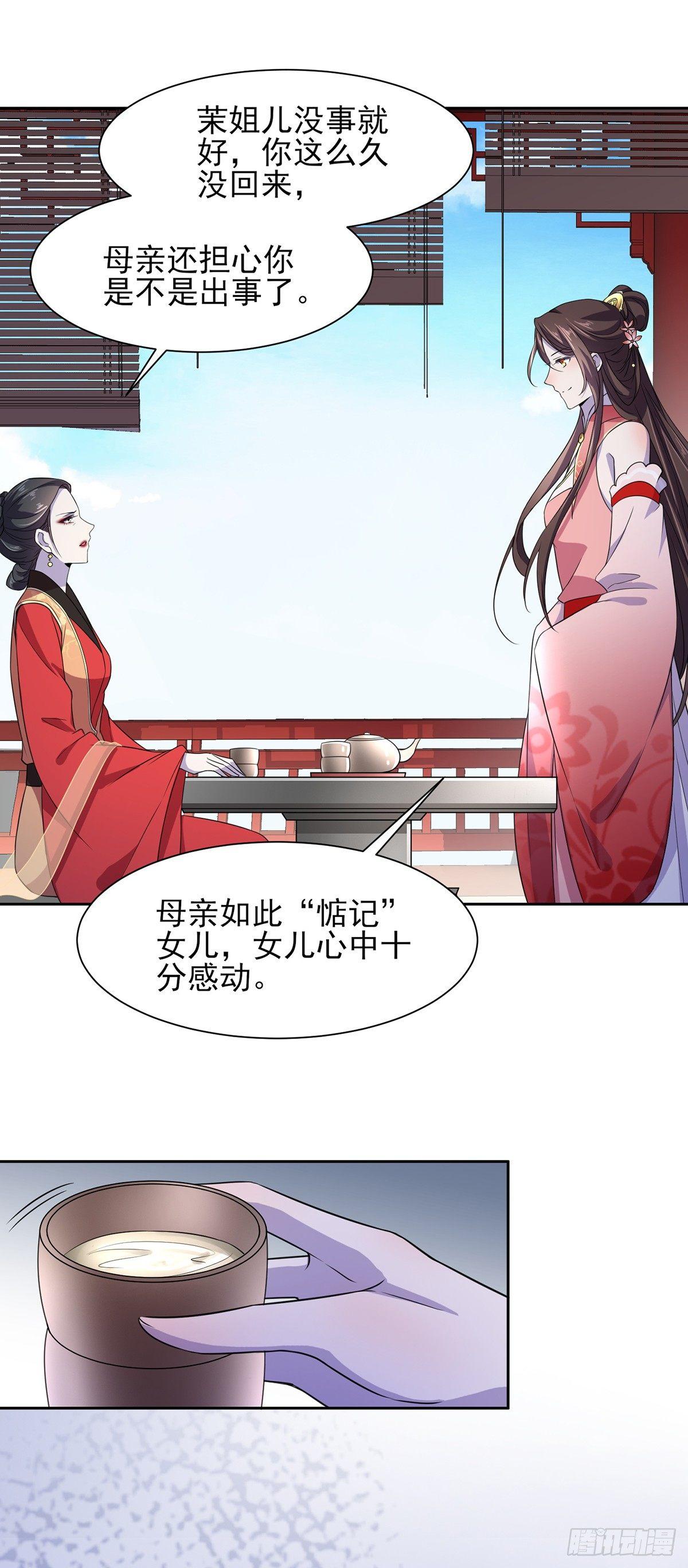 第21话 画皮5