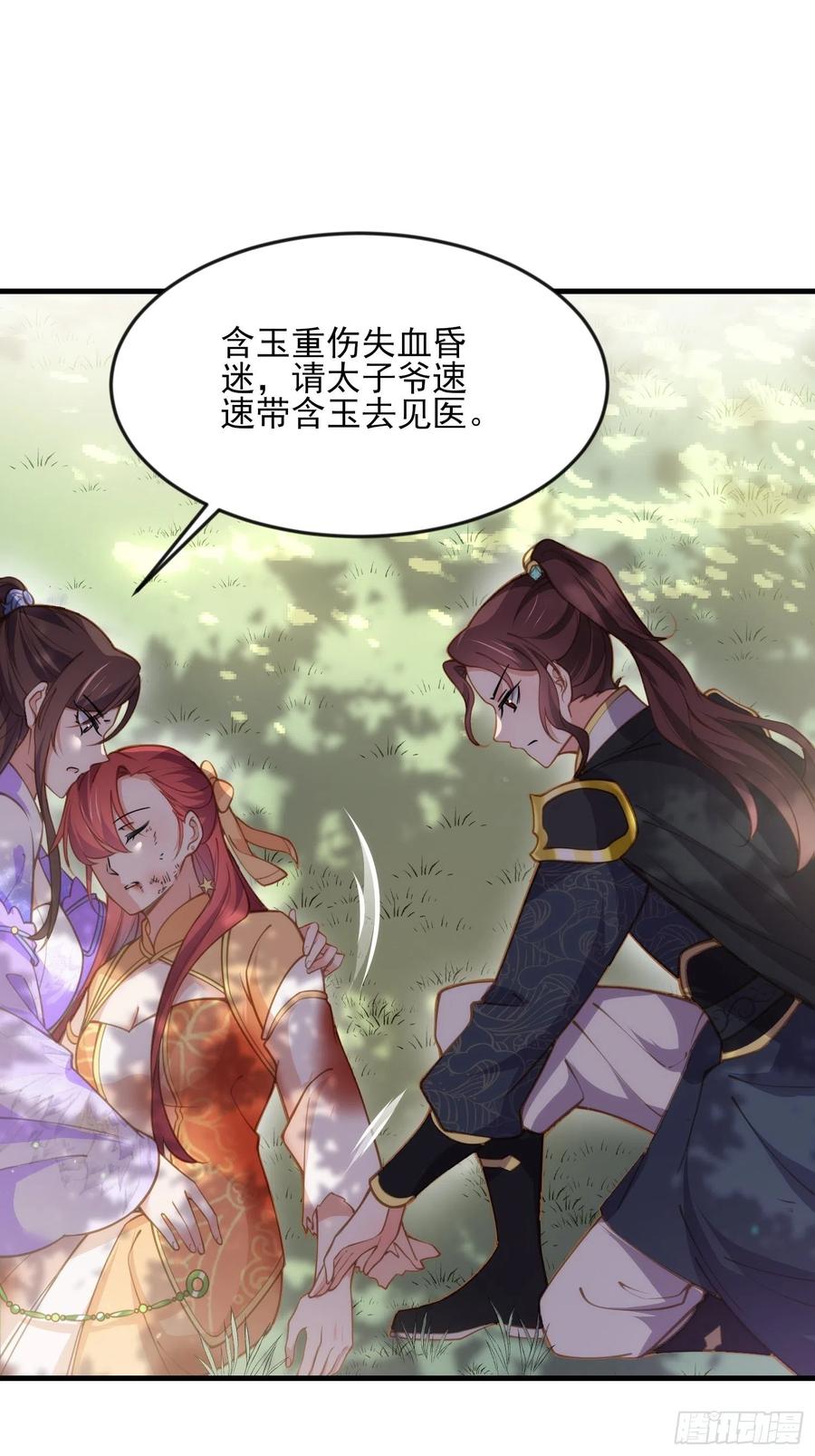 第152话 再见，含玉23