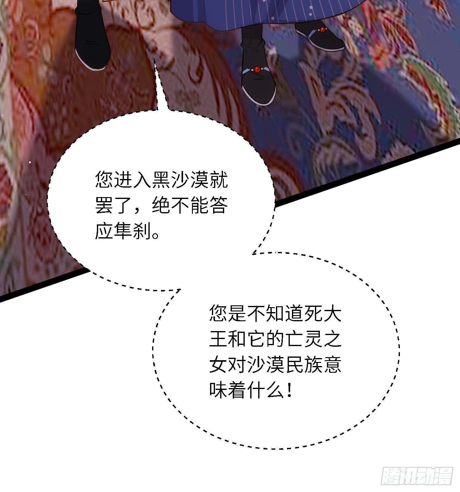 第247话 死亡之海12
