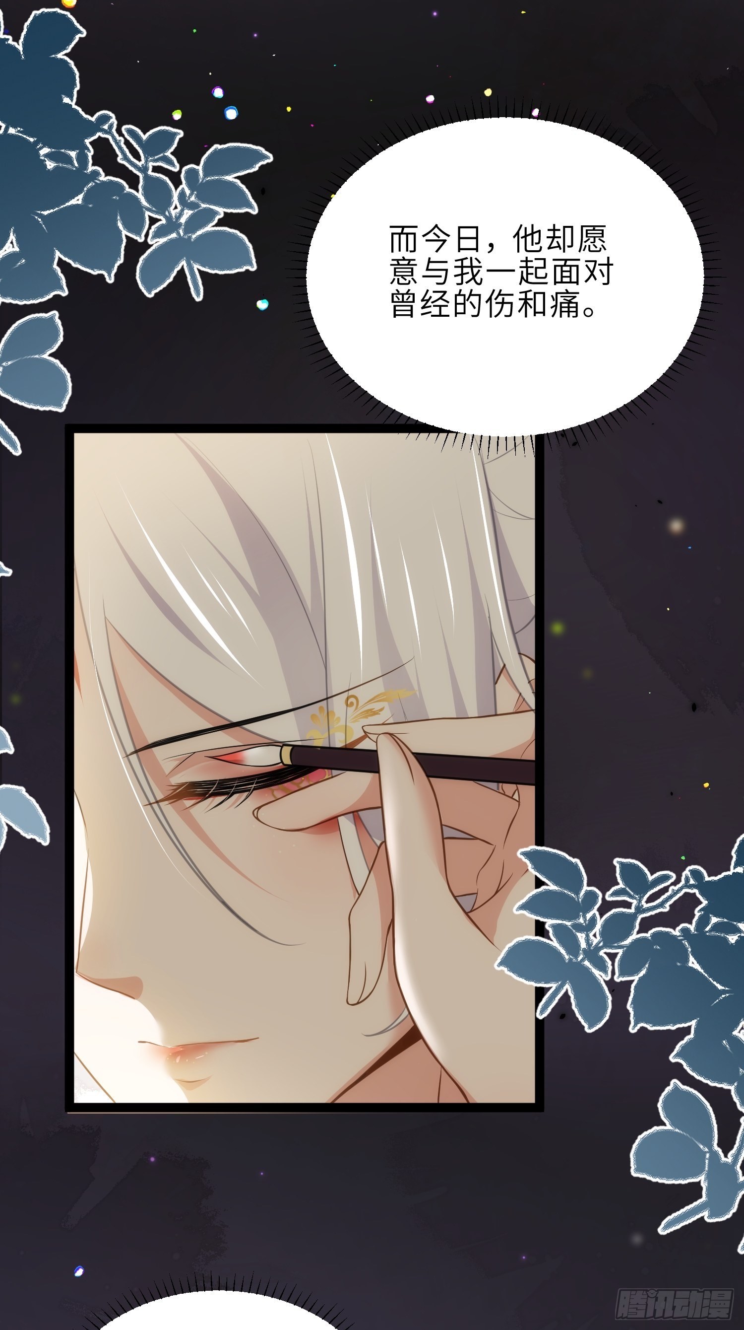 第262话 只为你而舞18
