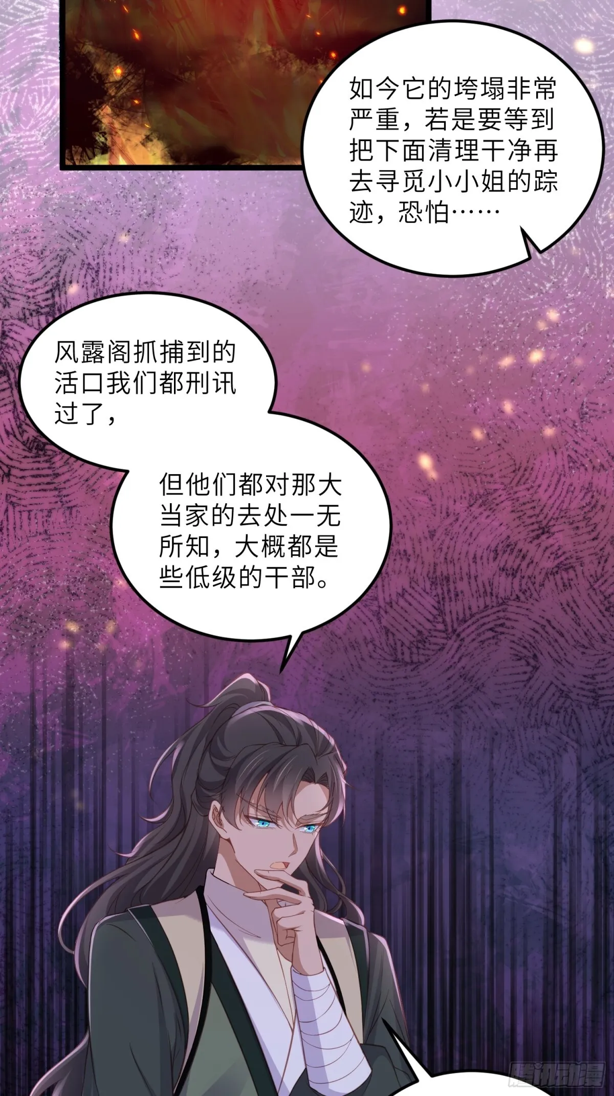 第385话 北国的雪中梅30