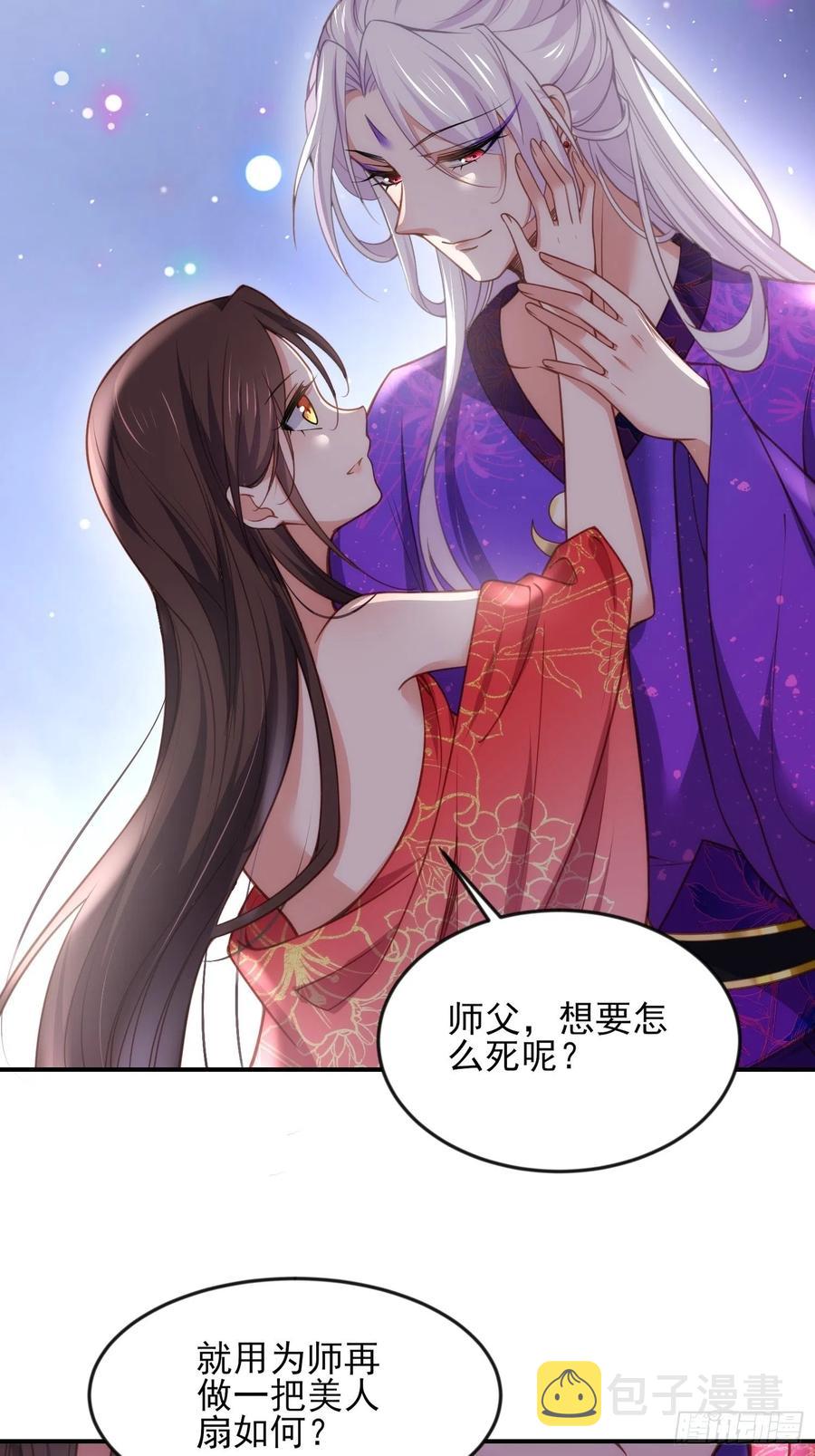 第142话 百里青的过去23