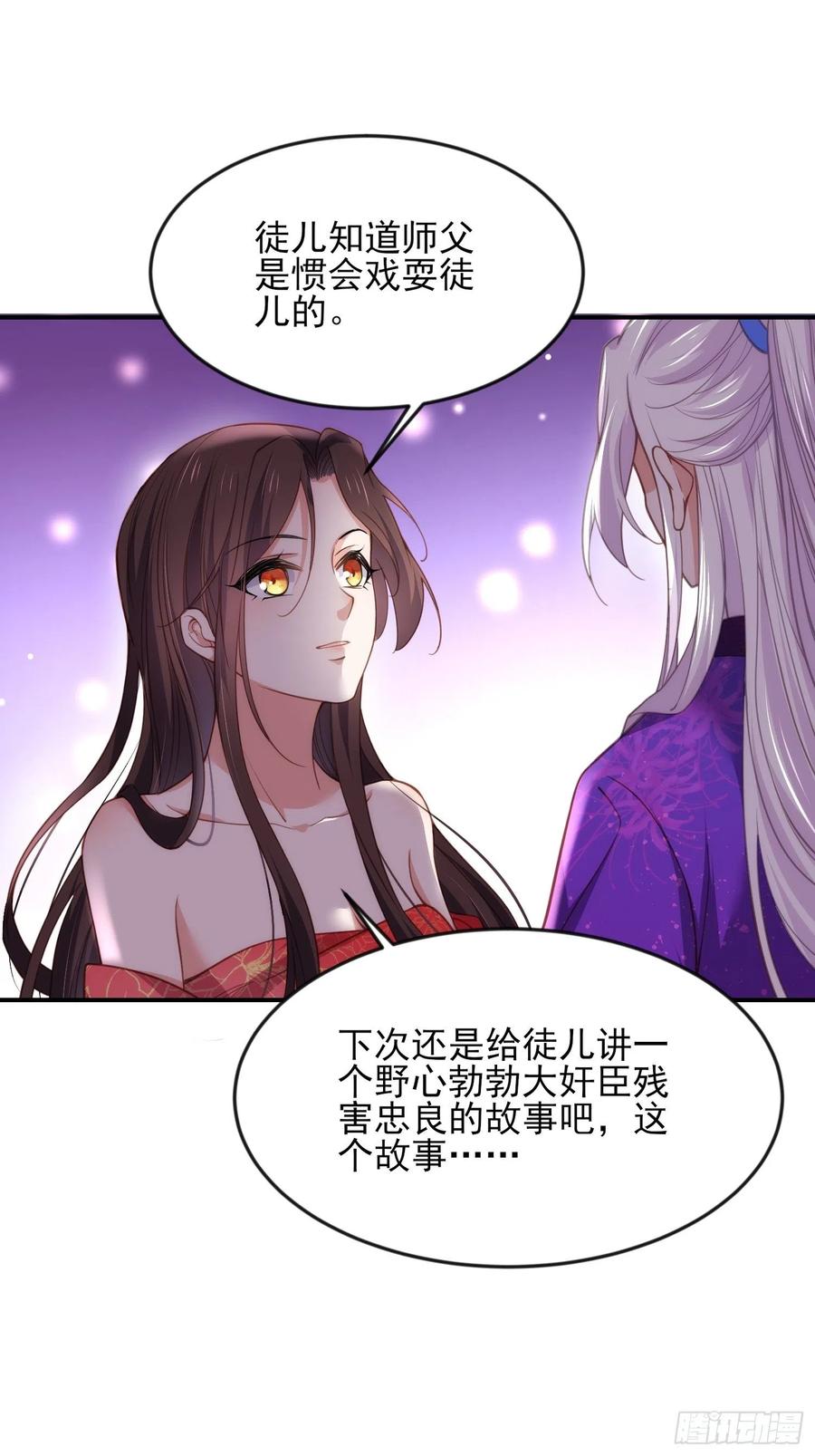 第142话 百里青的过去21