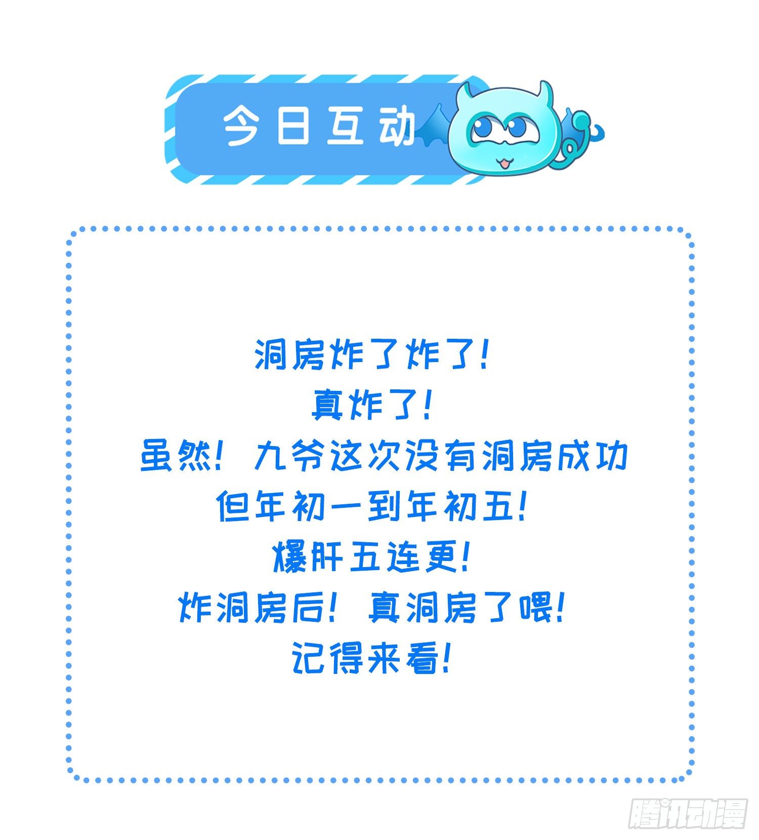 第204话 洞房炸了30