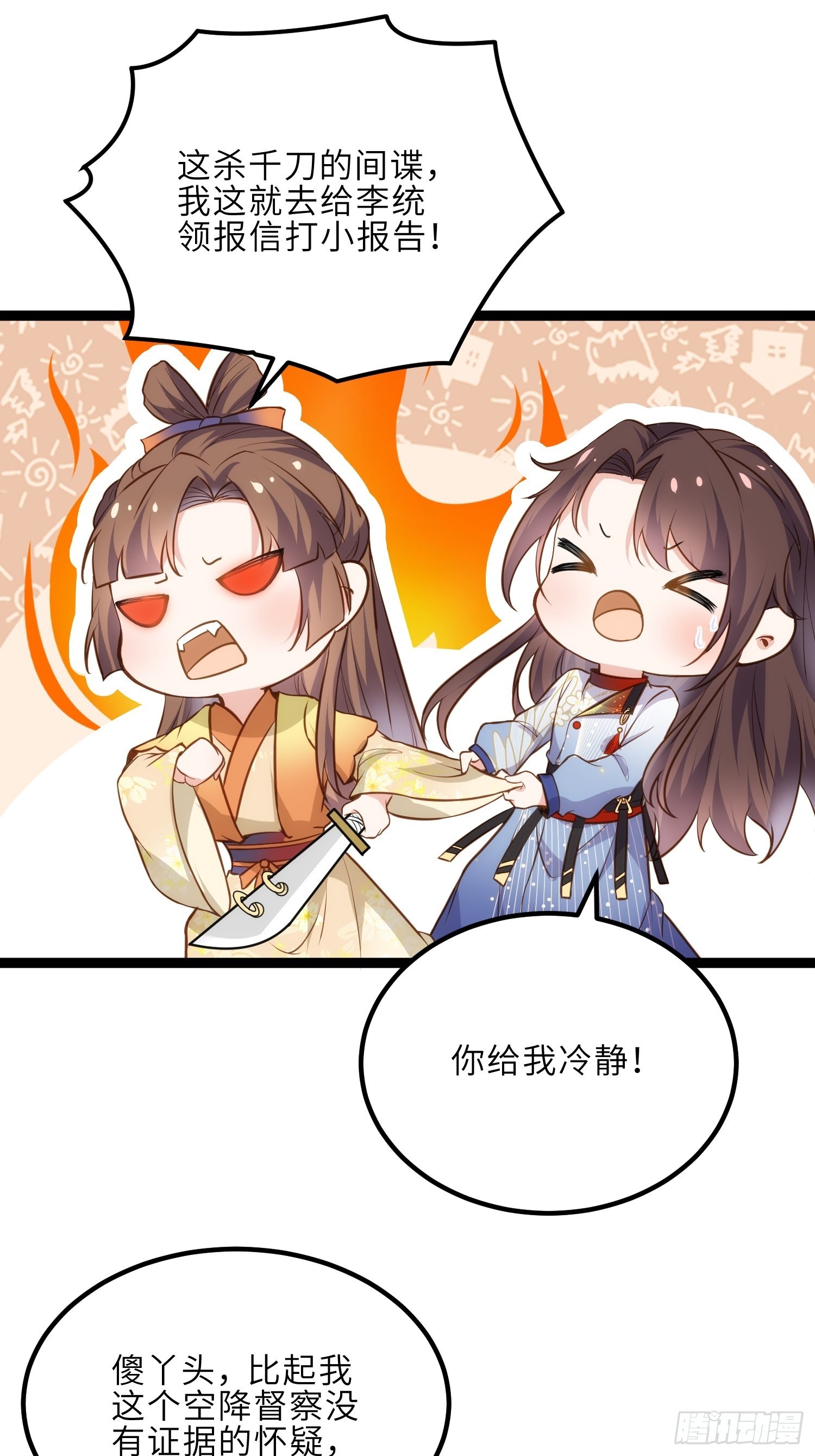 第240话 爷说啥就是啥13