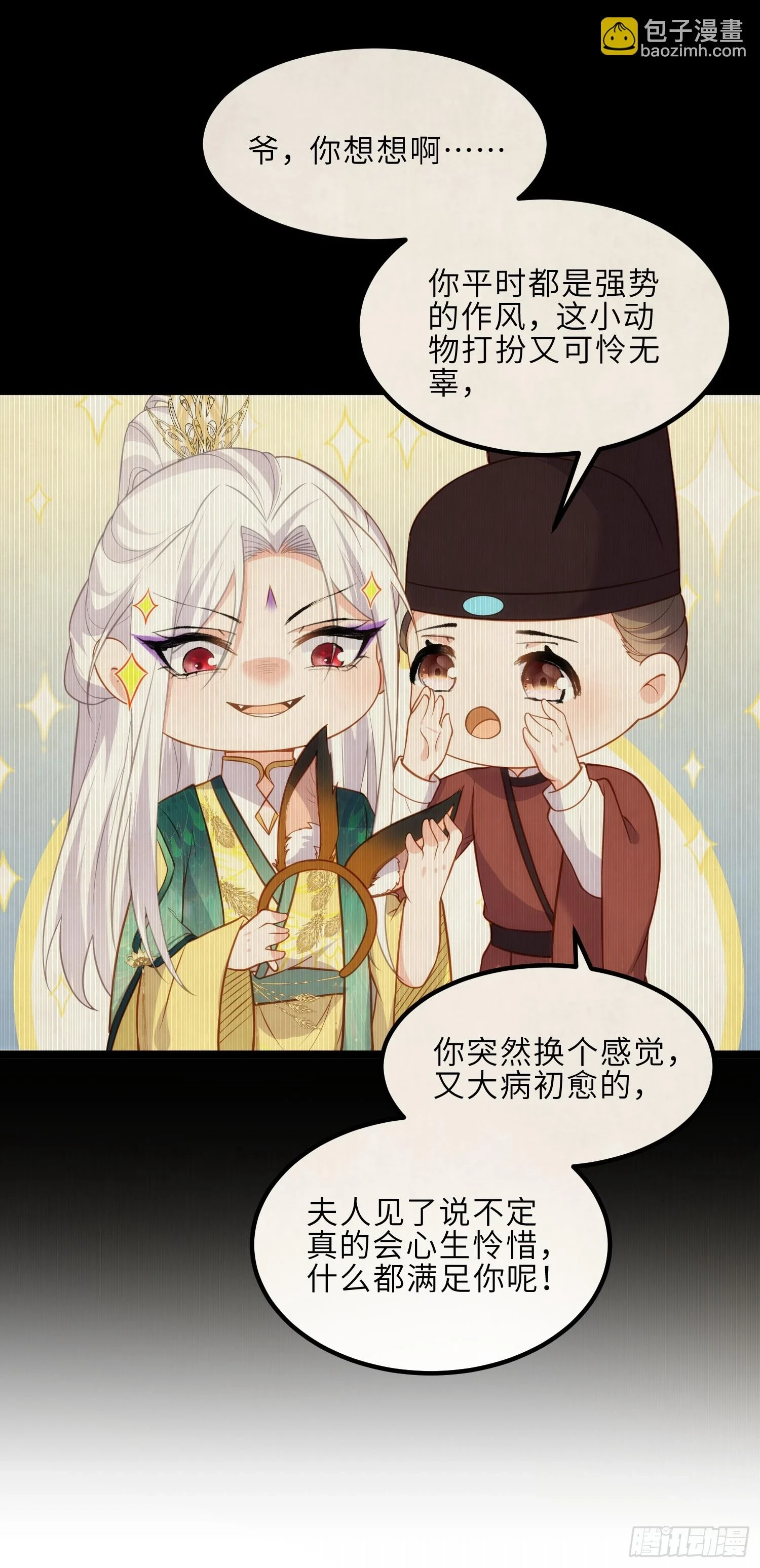 第325话 我就抱抱不干事20