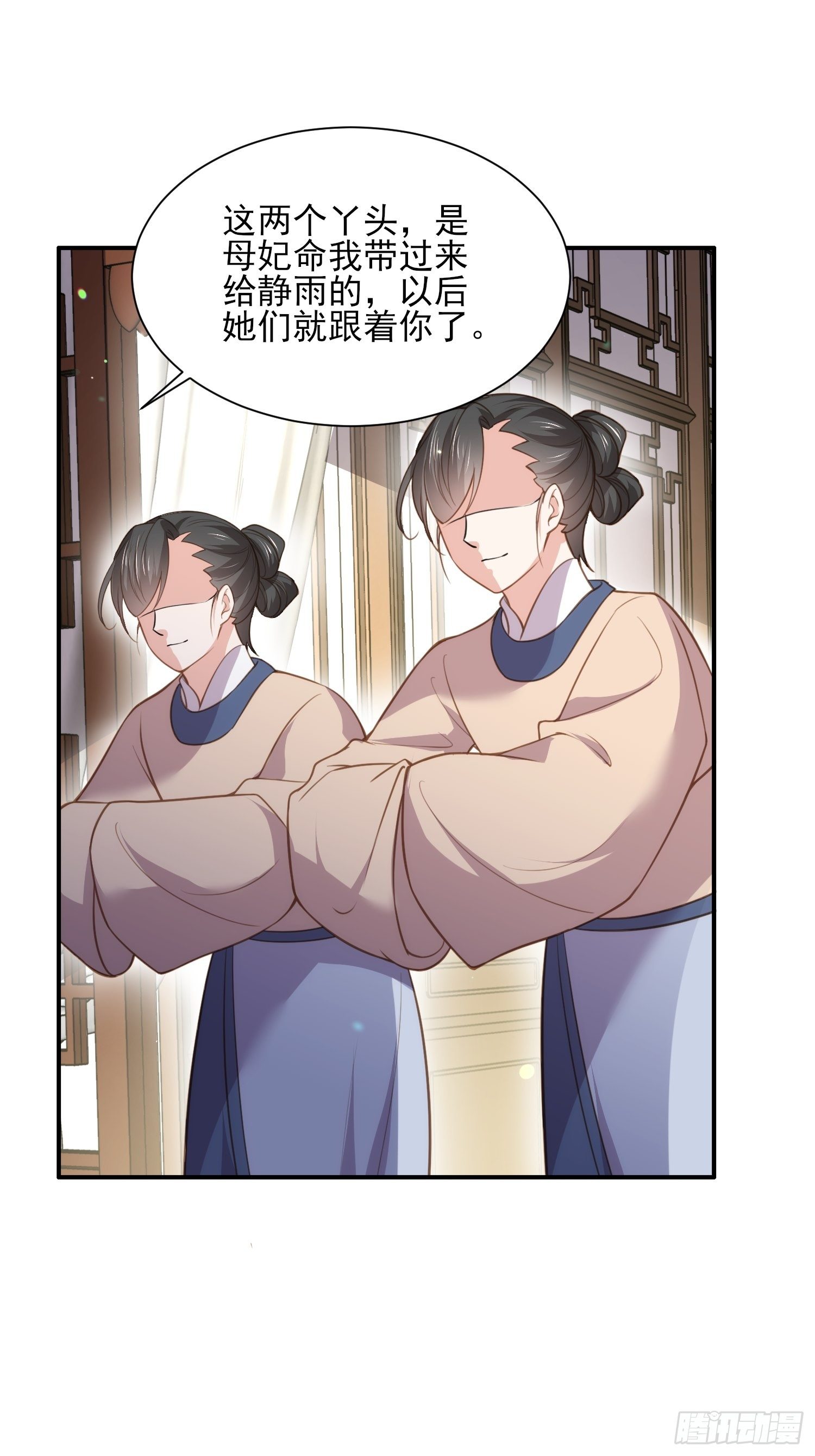 第124话 少王妃杀人了！9