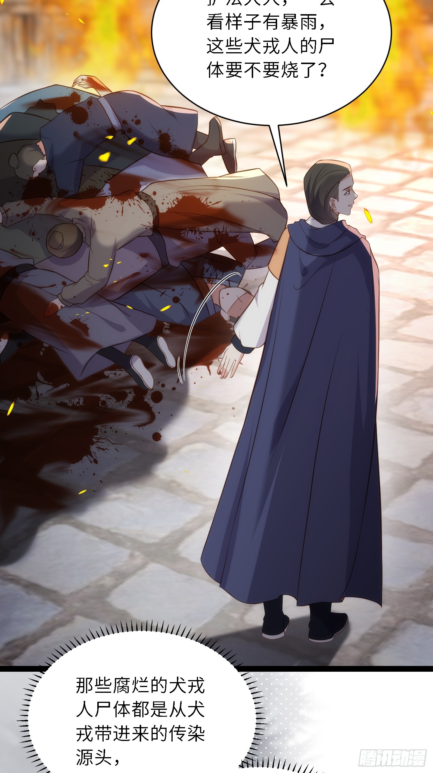 第306话 国之将亡14