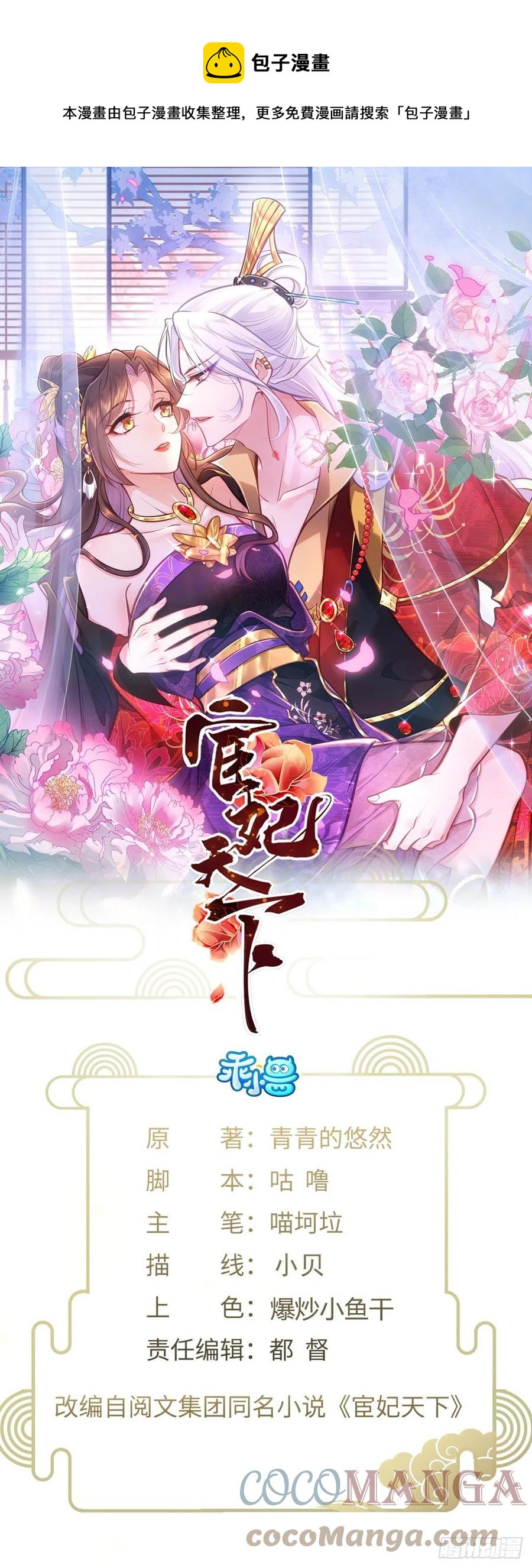 第195话 芳官与韩贵妃的奸情0