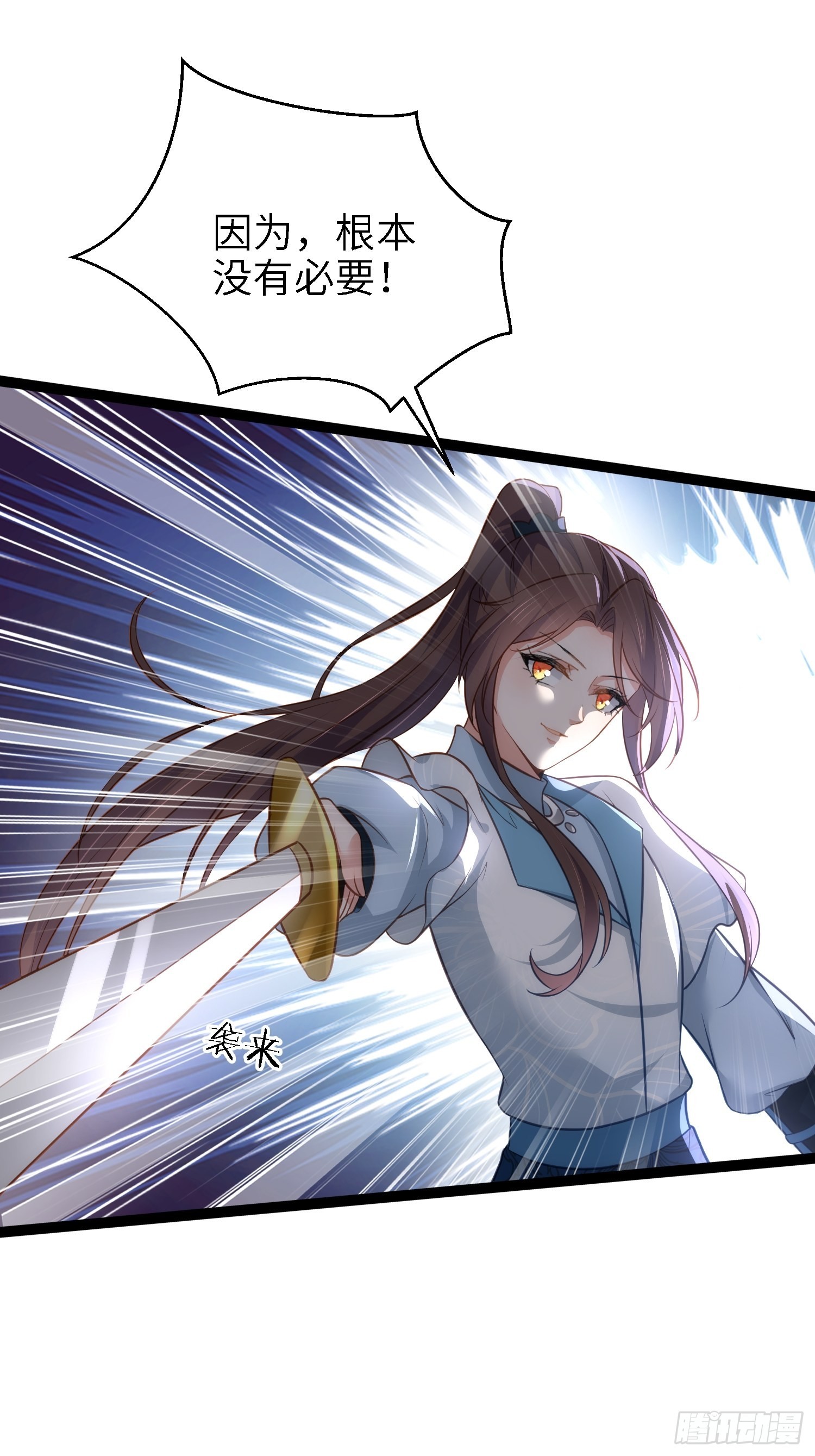 第279话 司含香变强了？7
