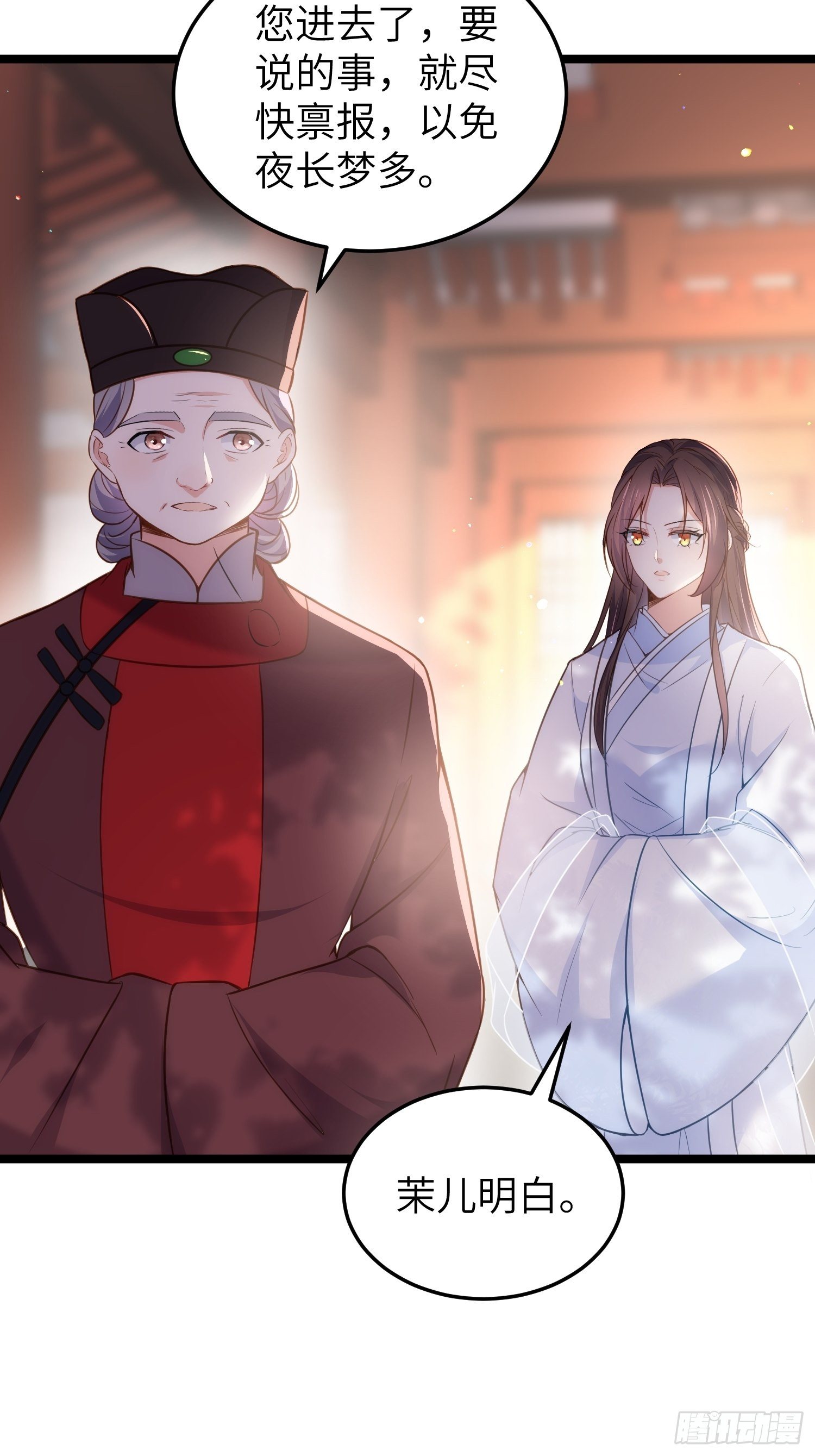 第217话 玉儿没有怀孕？！27
