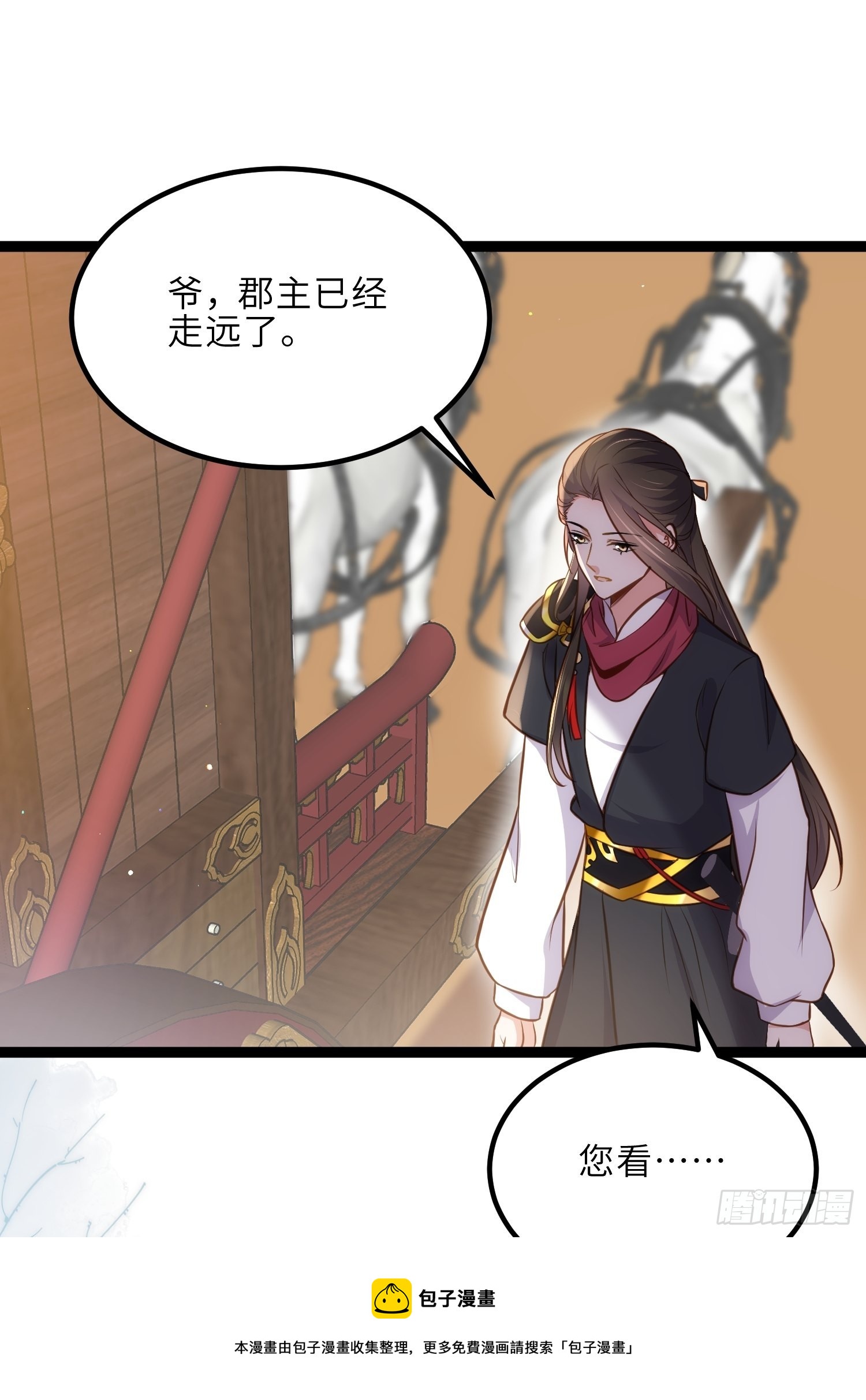 第236话 夫人走了20
