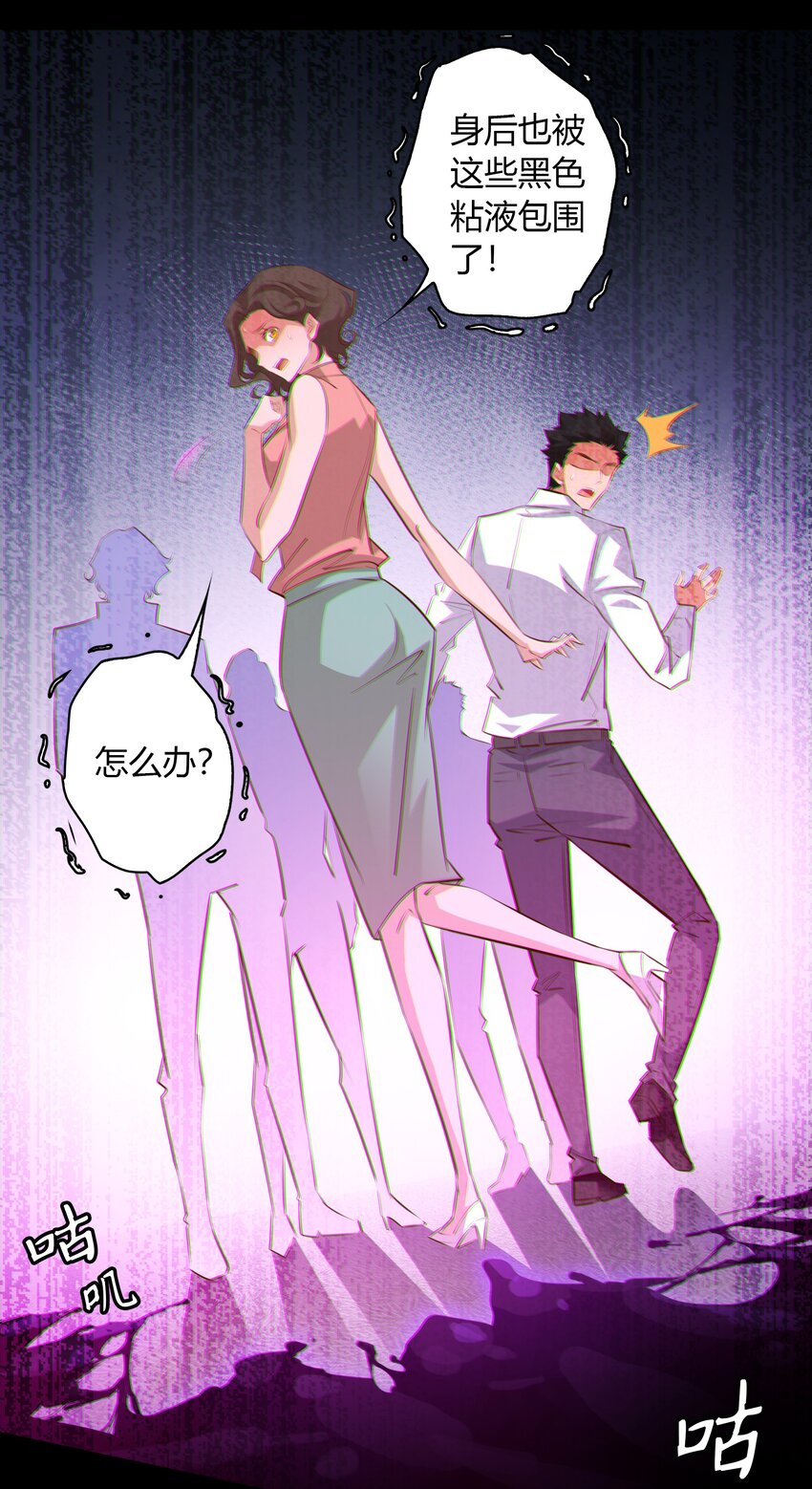 058 尖叫女王4
