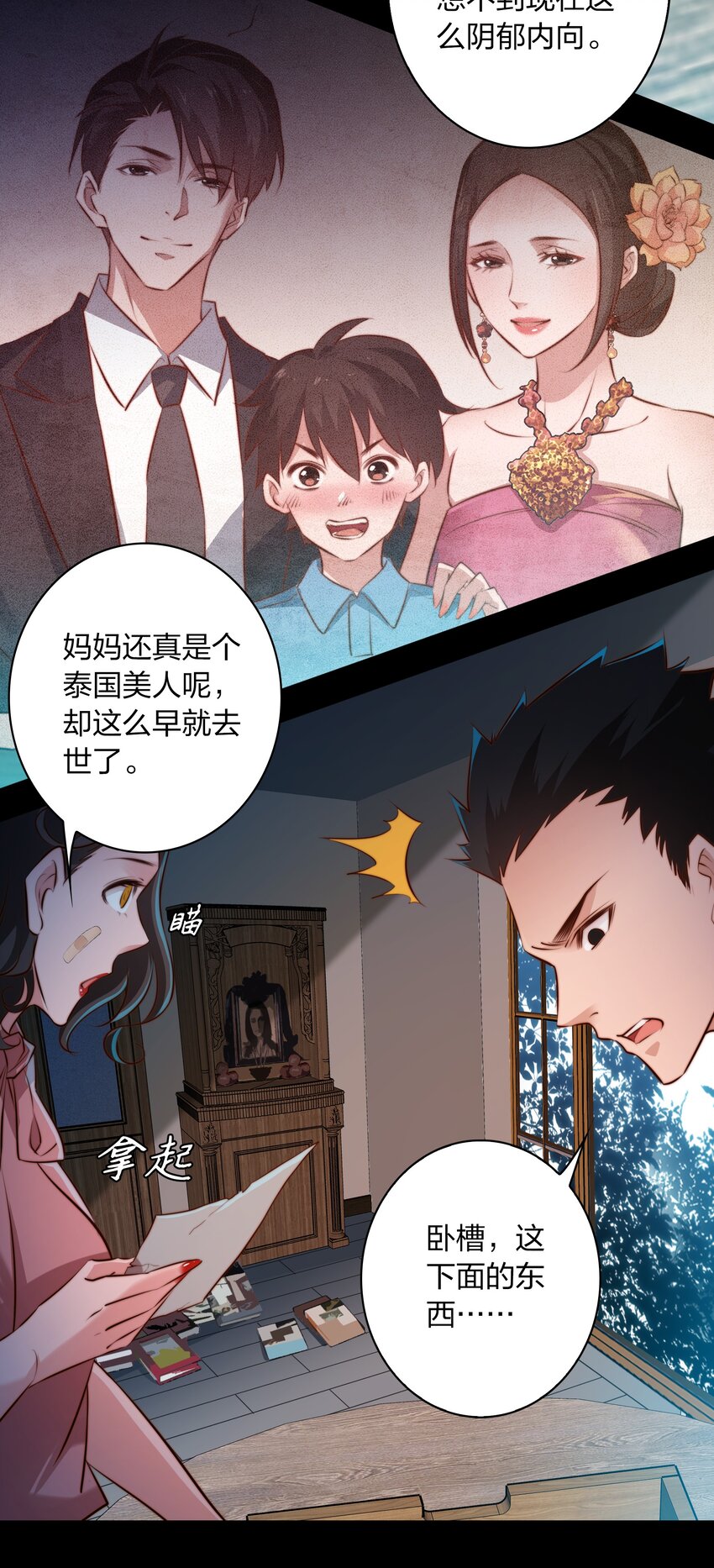 033 死婴15