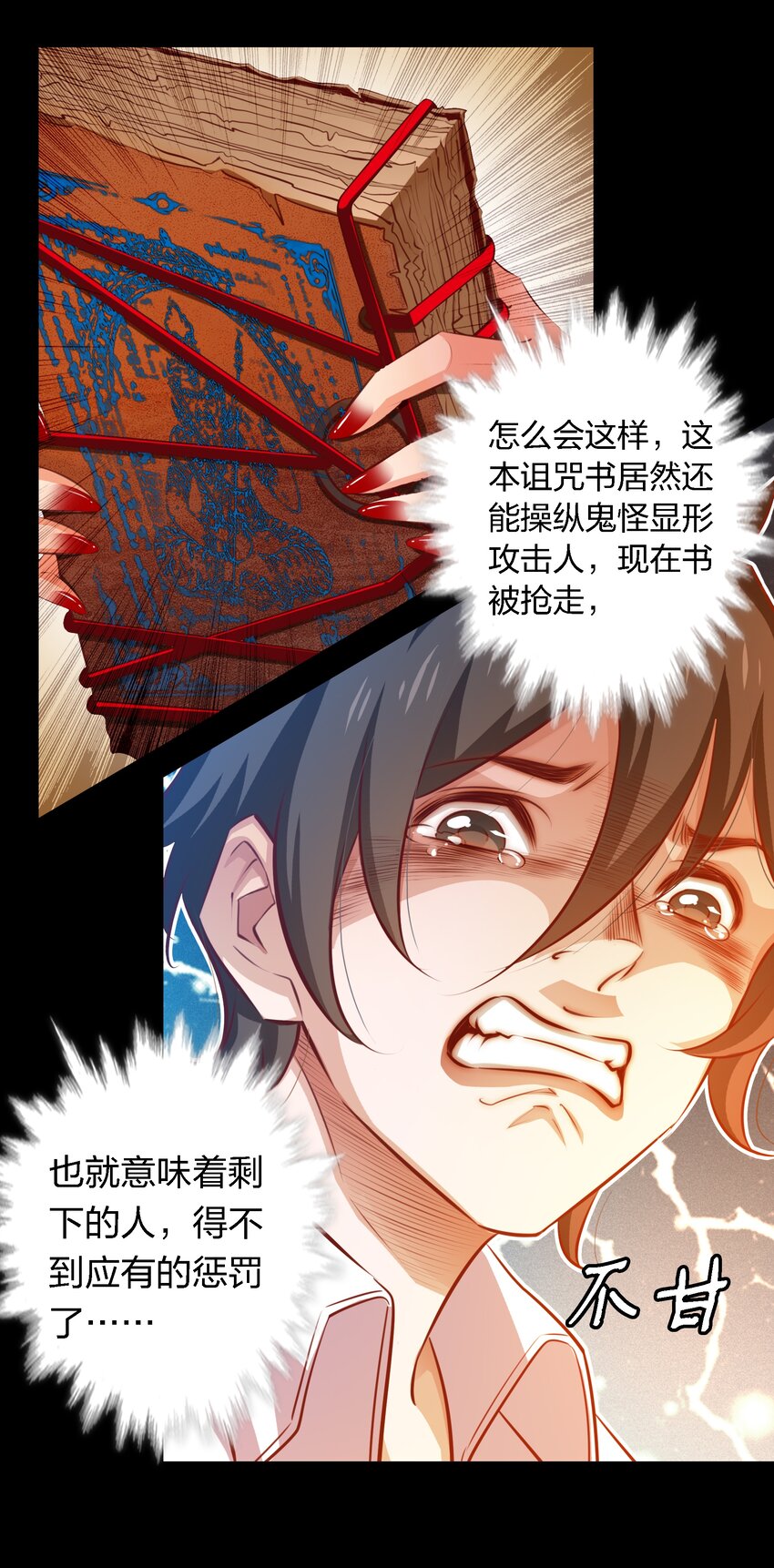 038 后患无穷28
