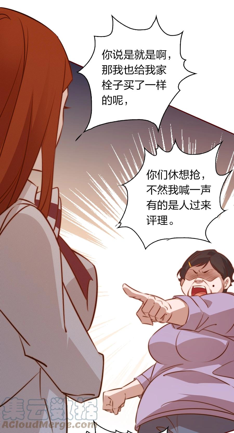 083 赔钱货27