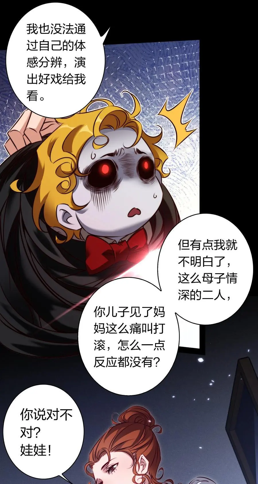 160 鬼母救子19