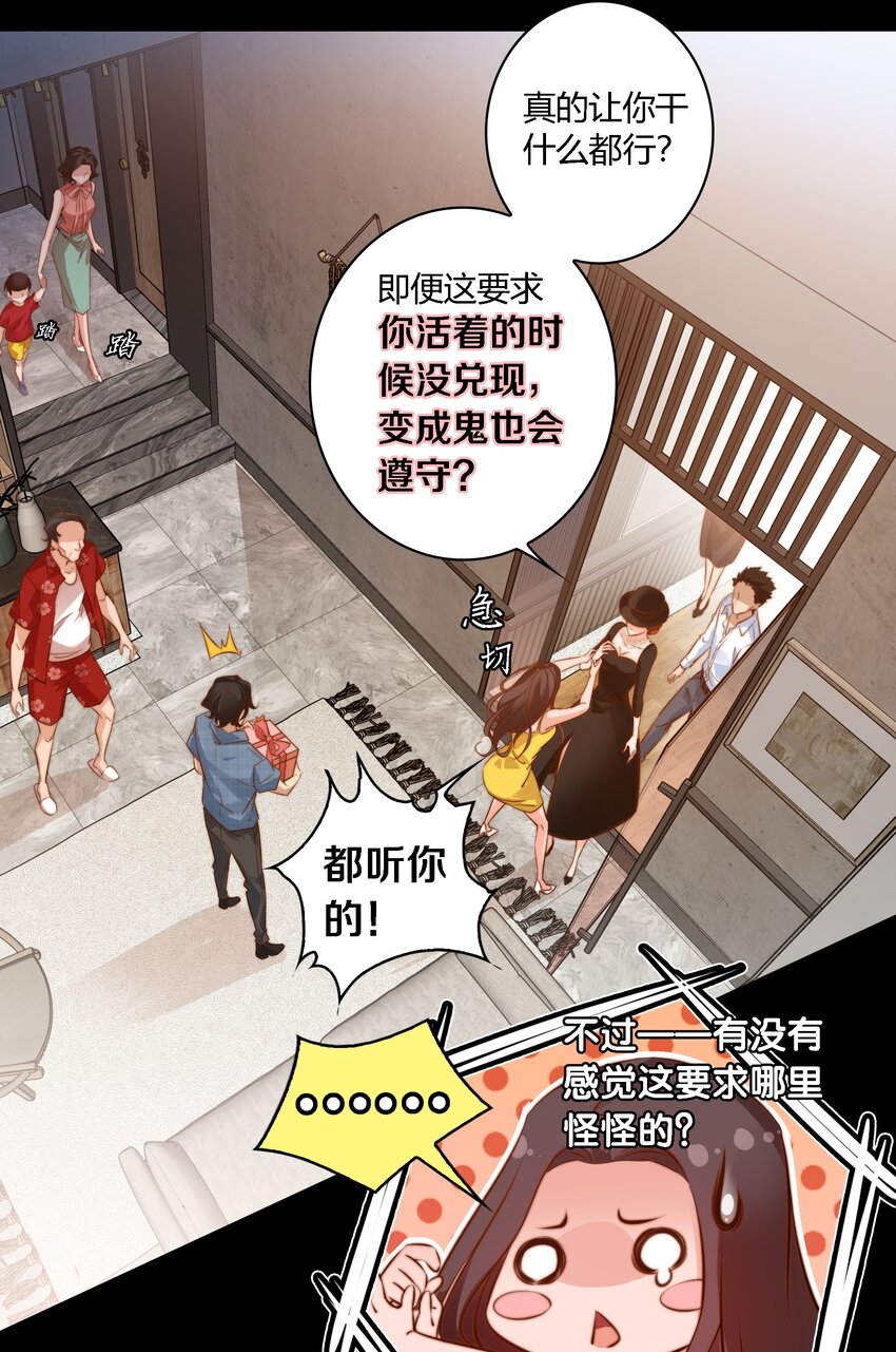 029 爱的考验 上13