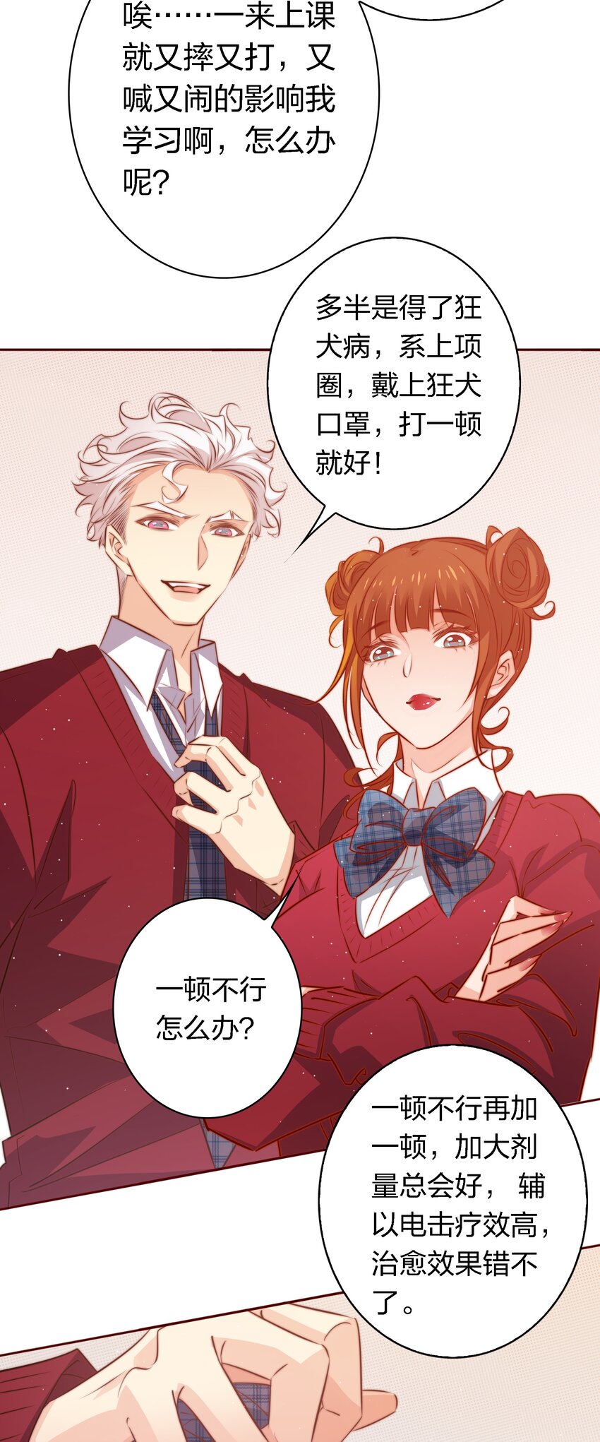 119 你有病，我有药33