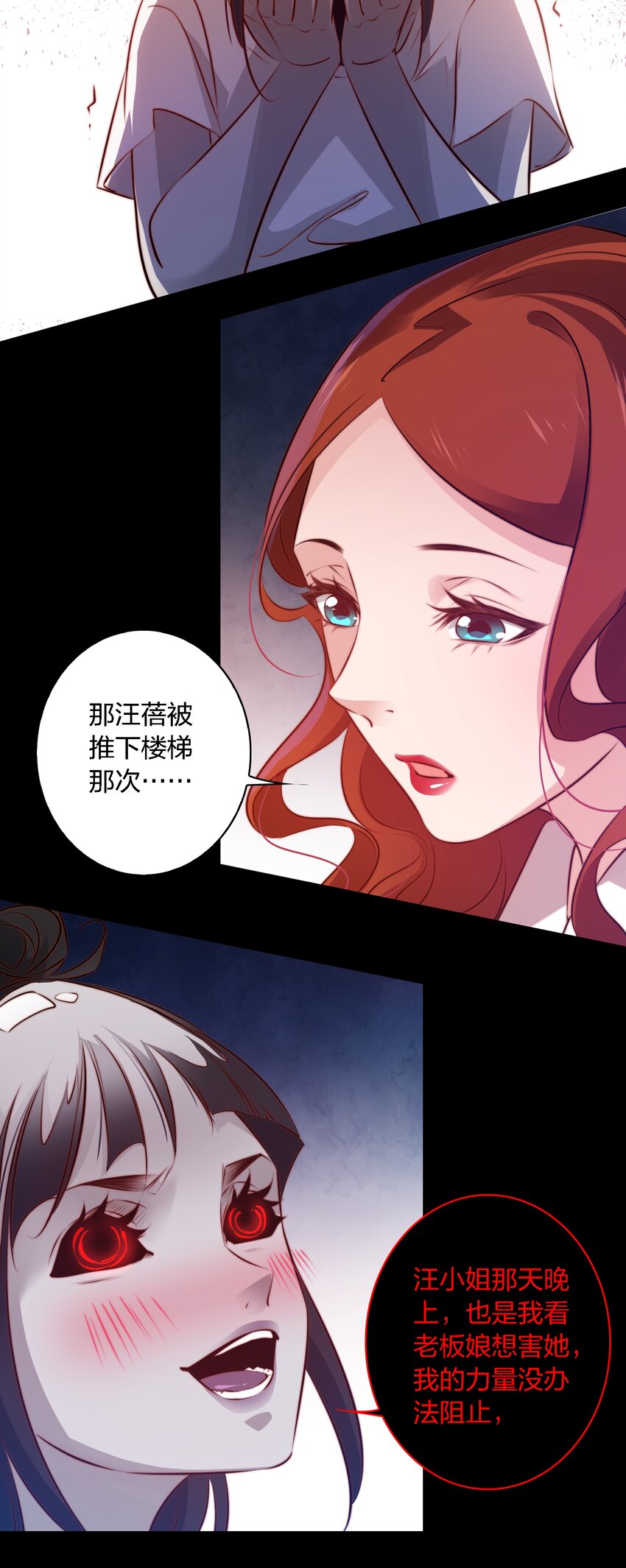 047 喊吧！叫吧！26