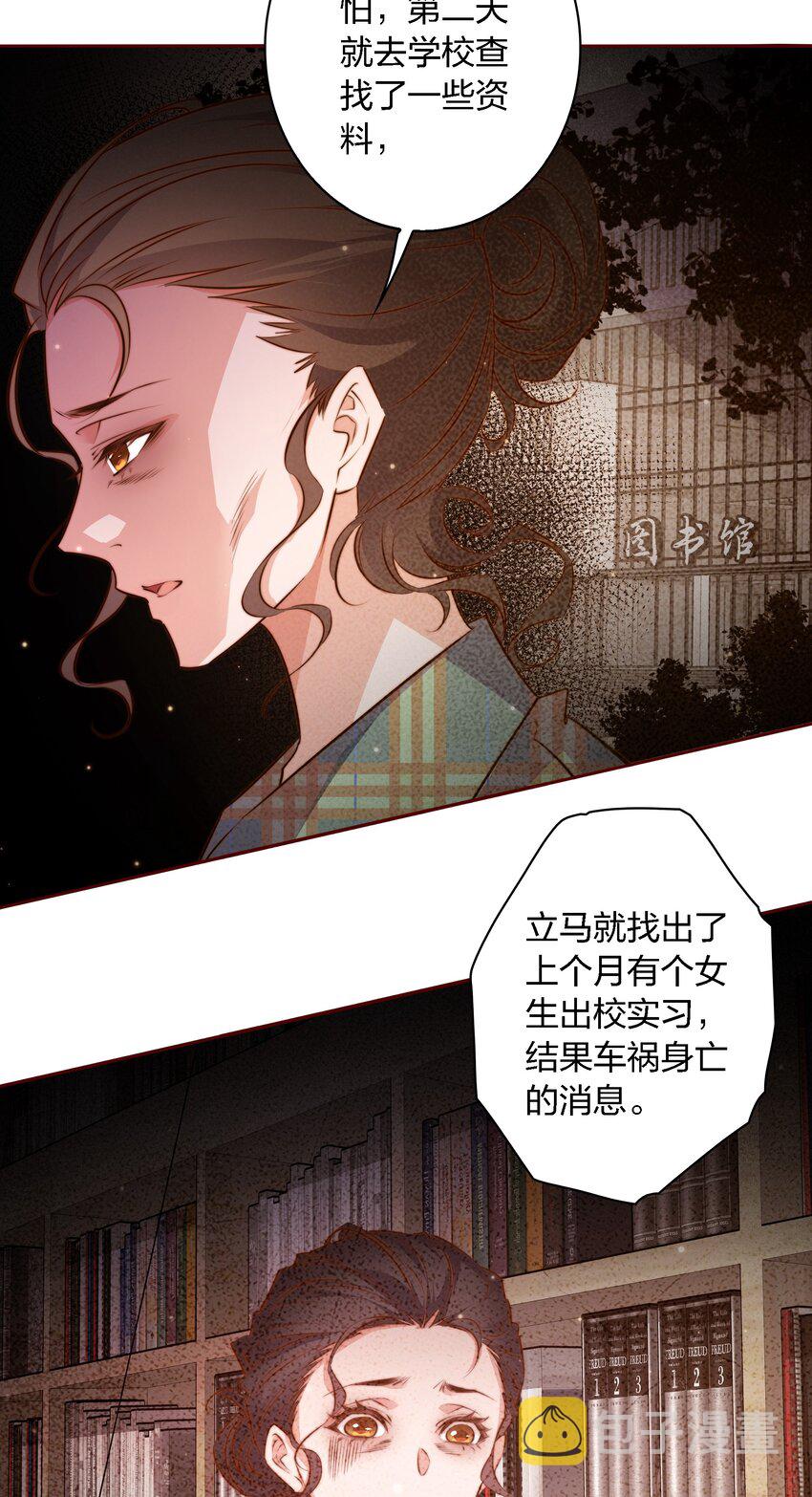 104 新闻系系花VS收音机女鬼（上）25