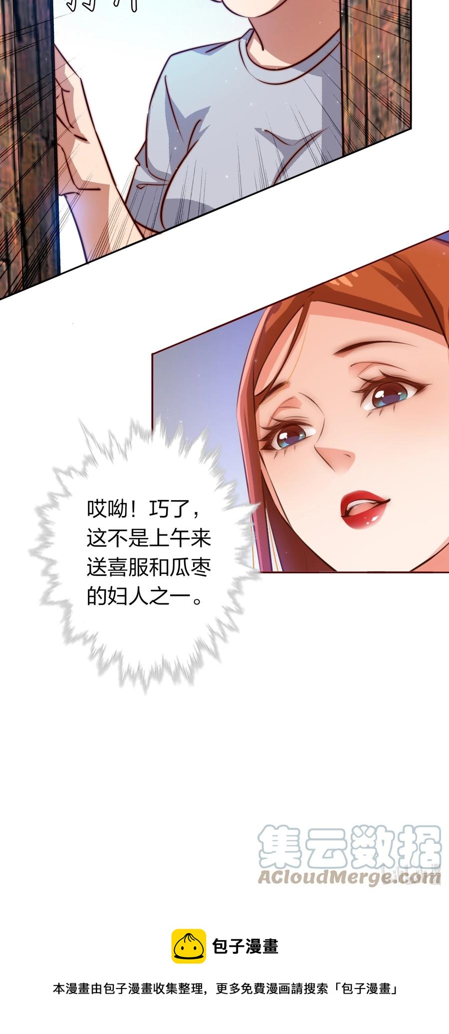 084 夺笋呐42