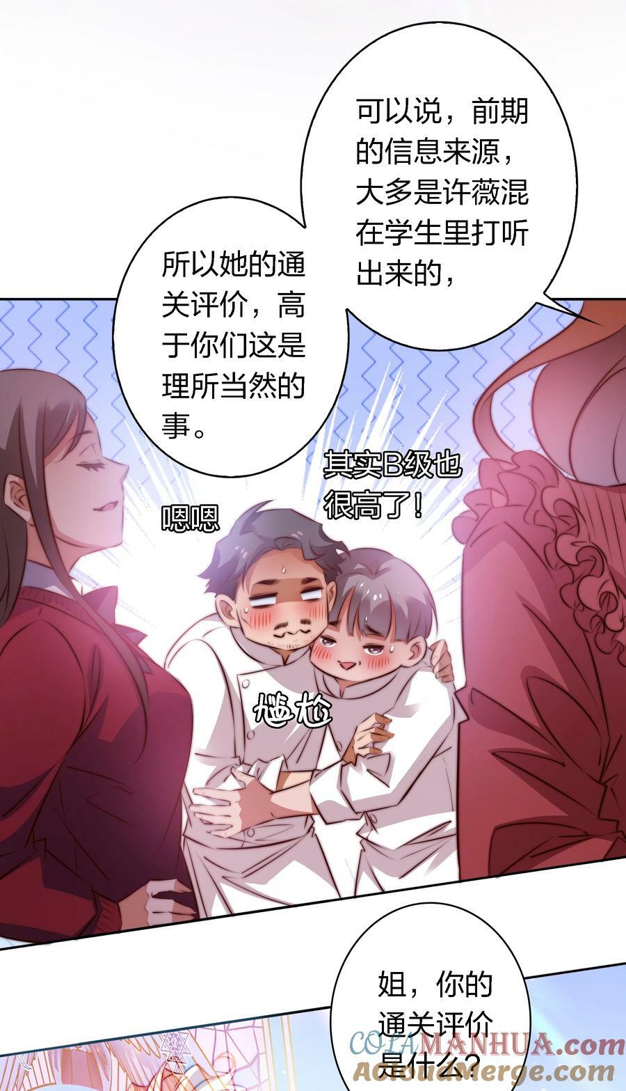 137 “S”级评分20