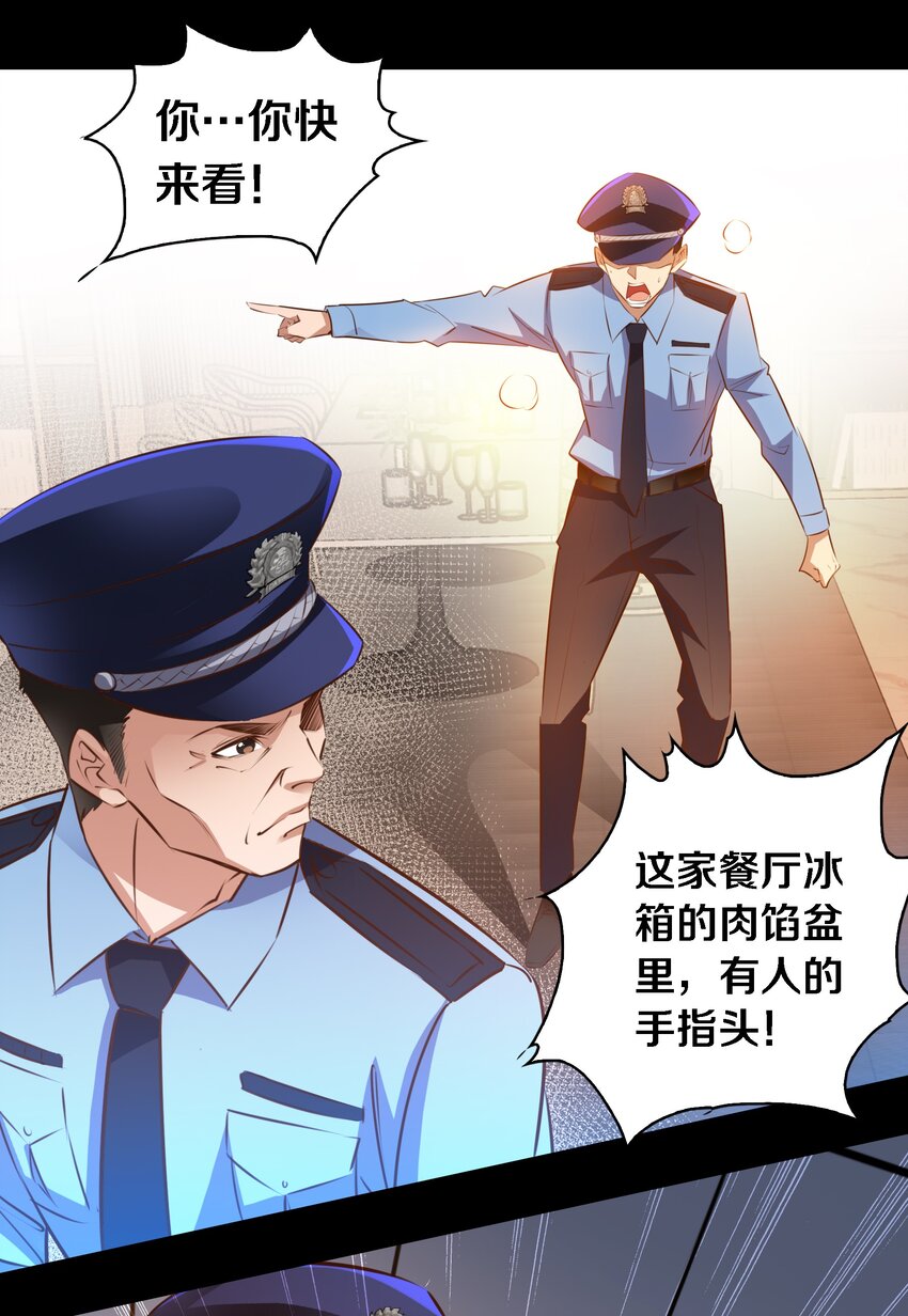 052 善恶到头终有报19