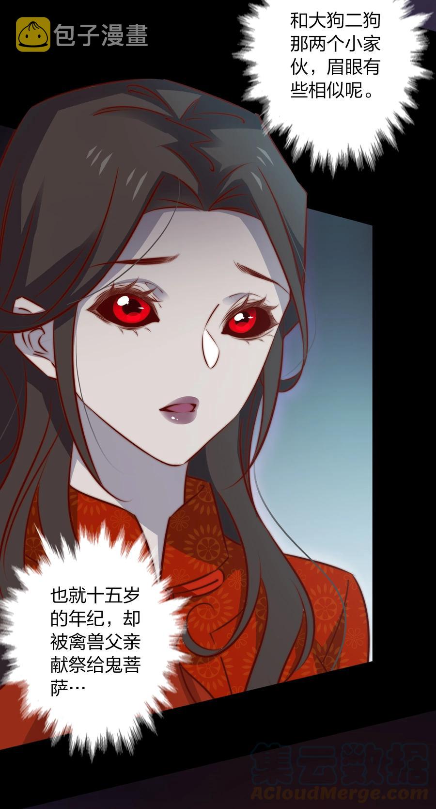 089 鬼菩萨15