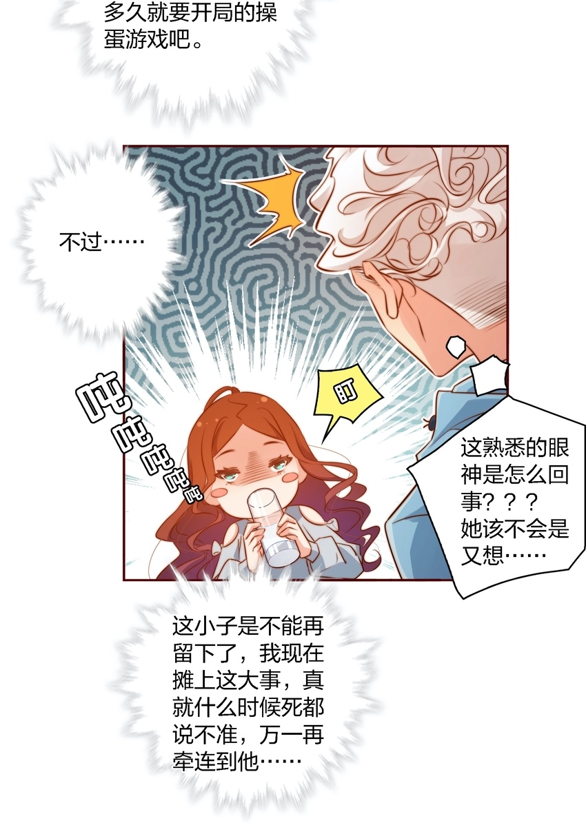 017 正式玩家18