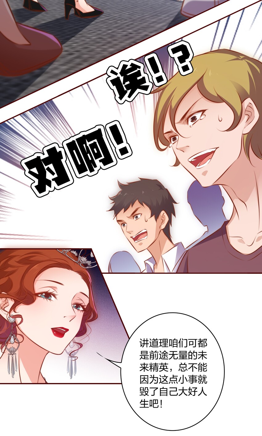015 女鬼死了！26