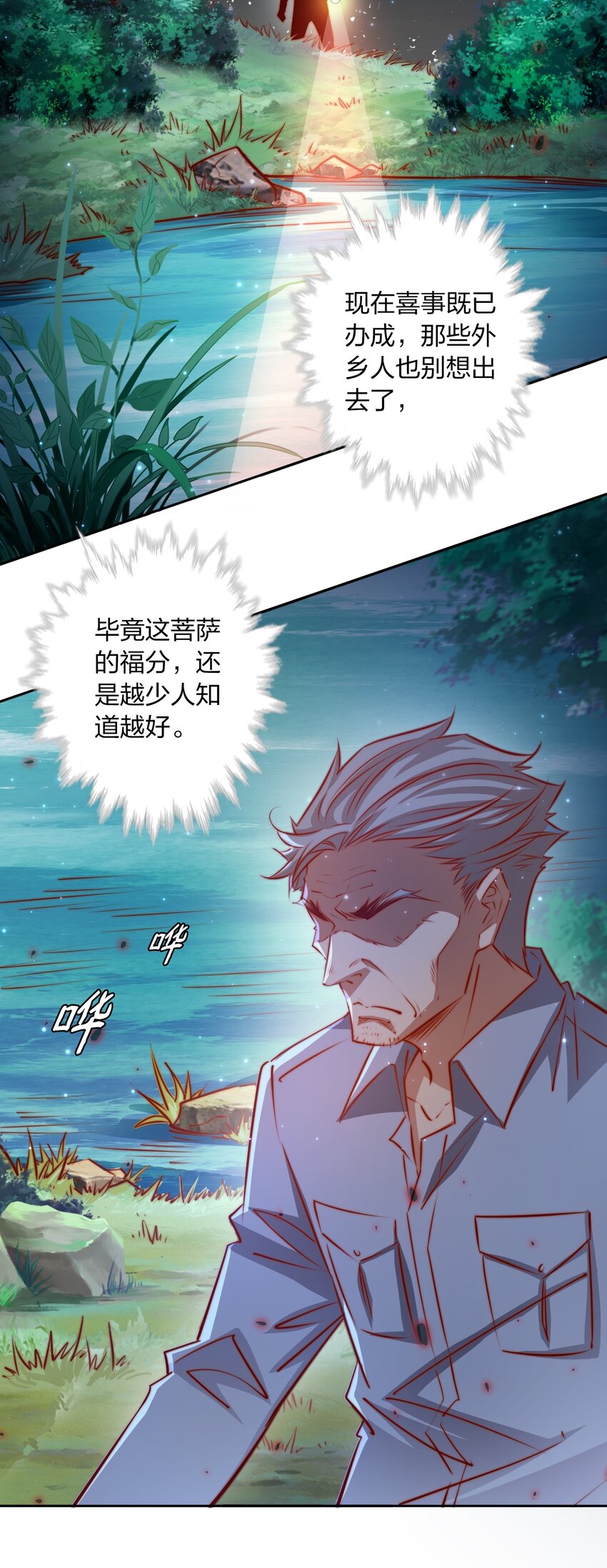 098 倒计时两小时29