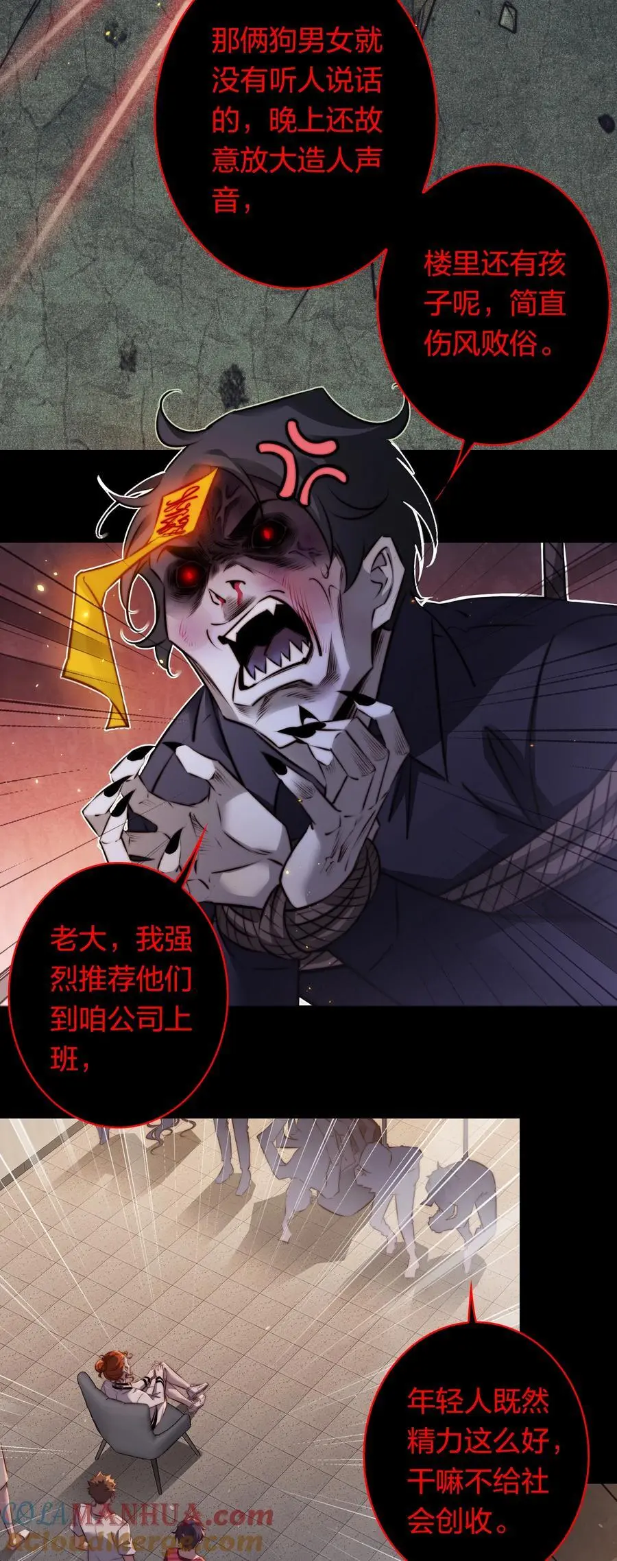 157 百鬼众魅4