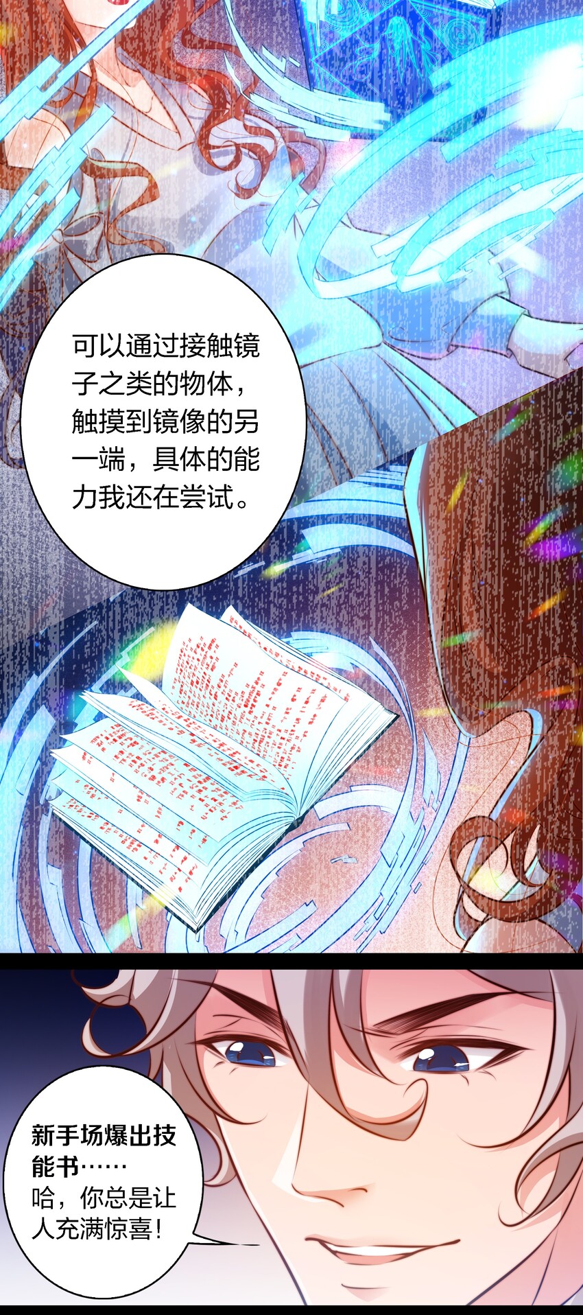 035 封印房东太太34
