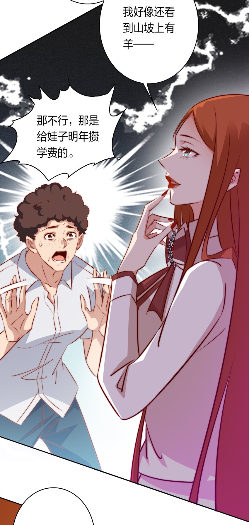 082 聘礼31