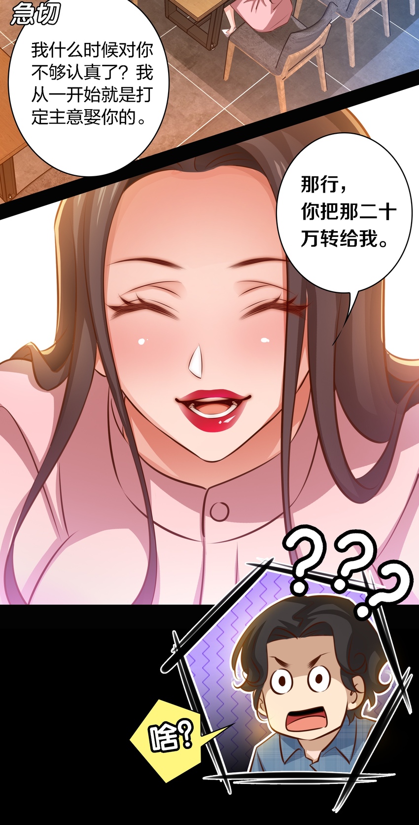 040 给我二十万彩礼23