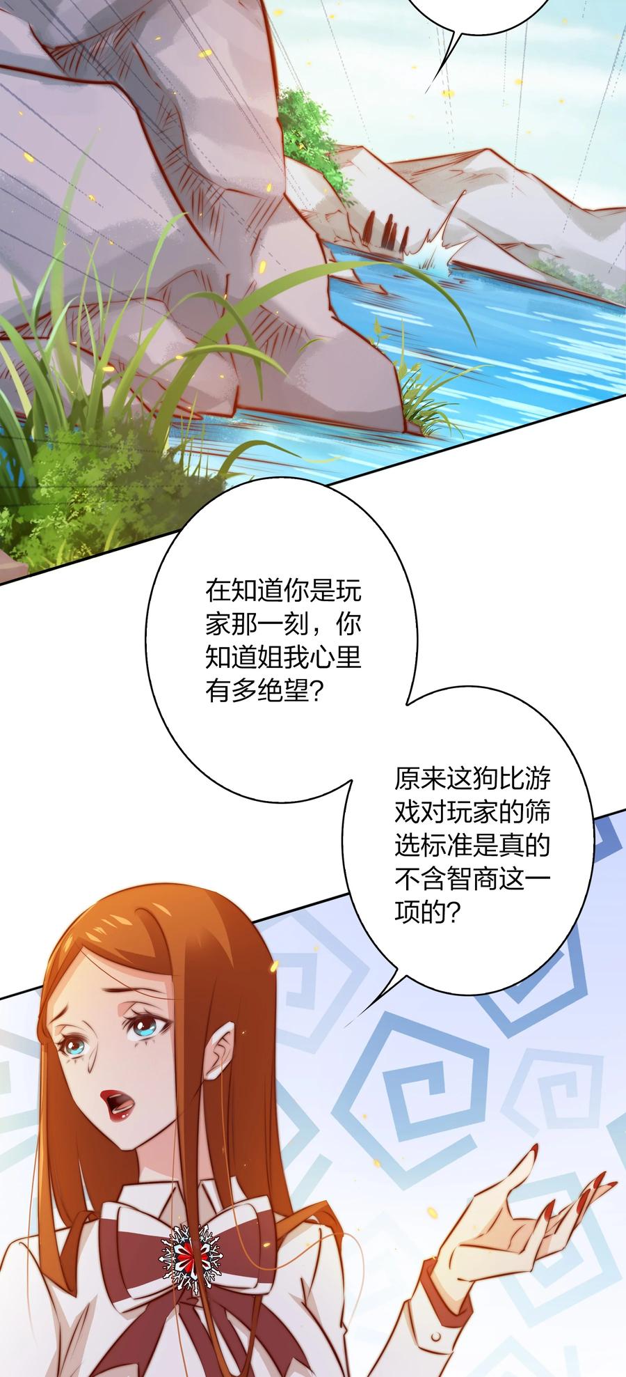087 水鬼的记忆29