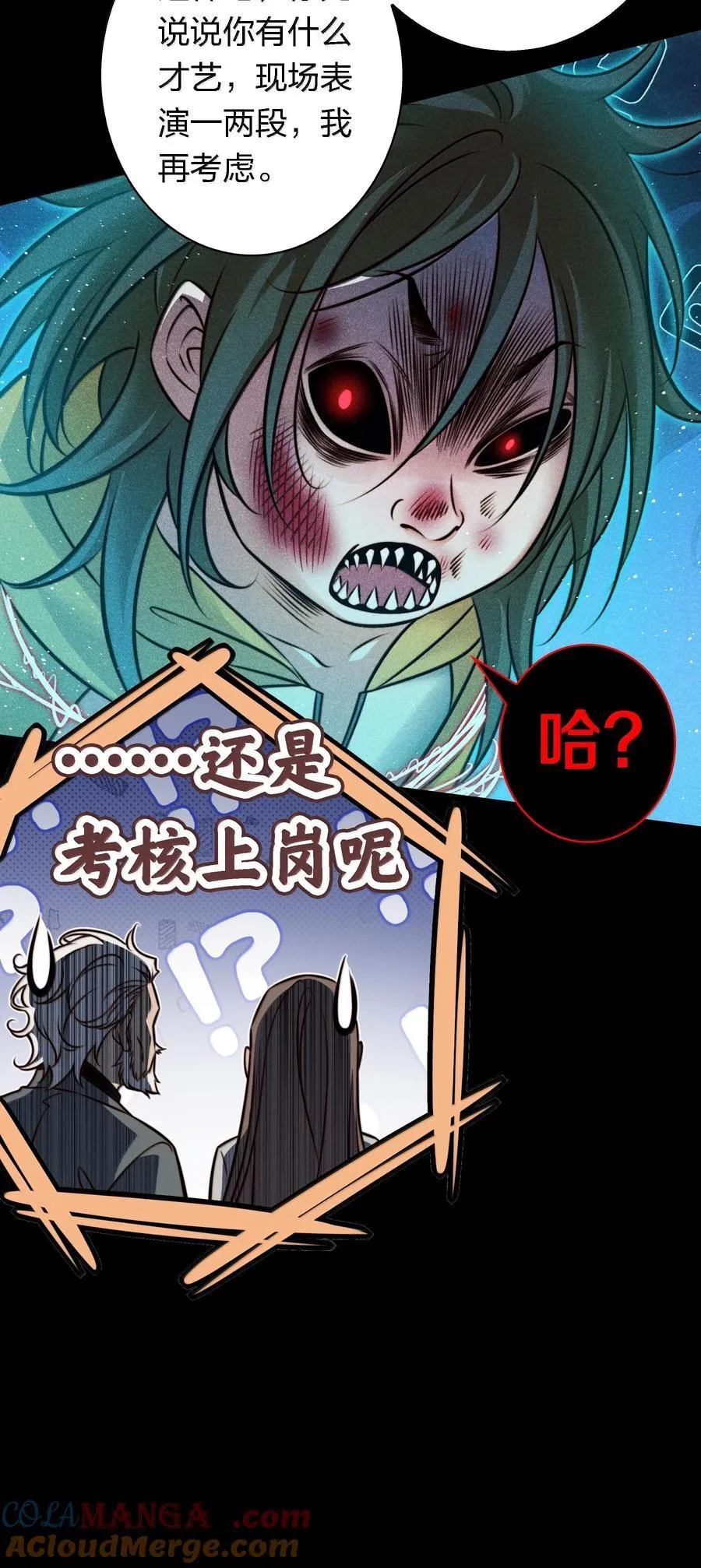 176 附身鬼36