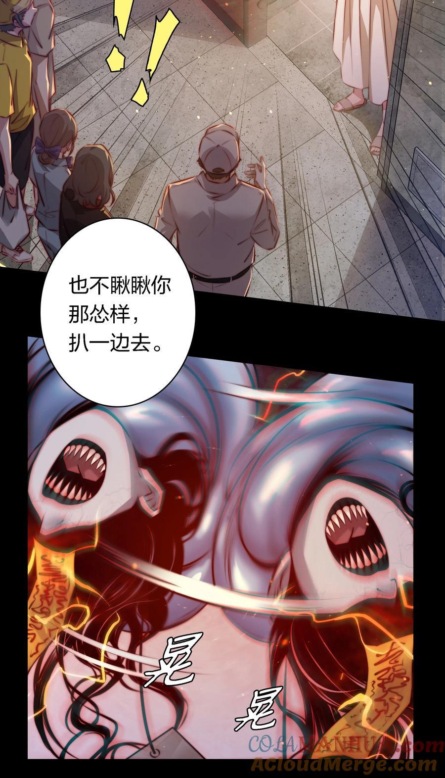 151 艳鬼20