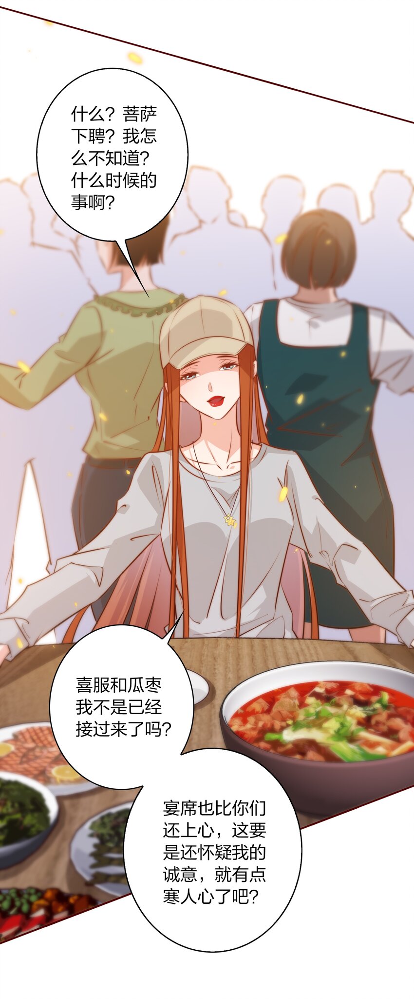 093 吃席（中）19